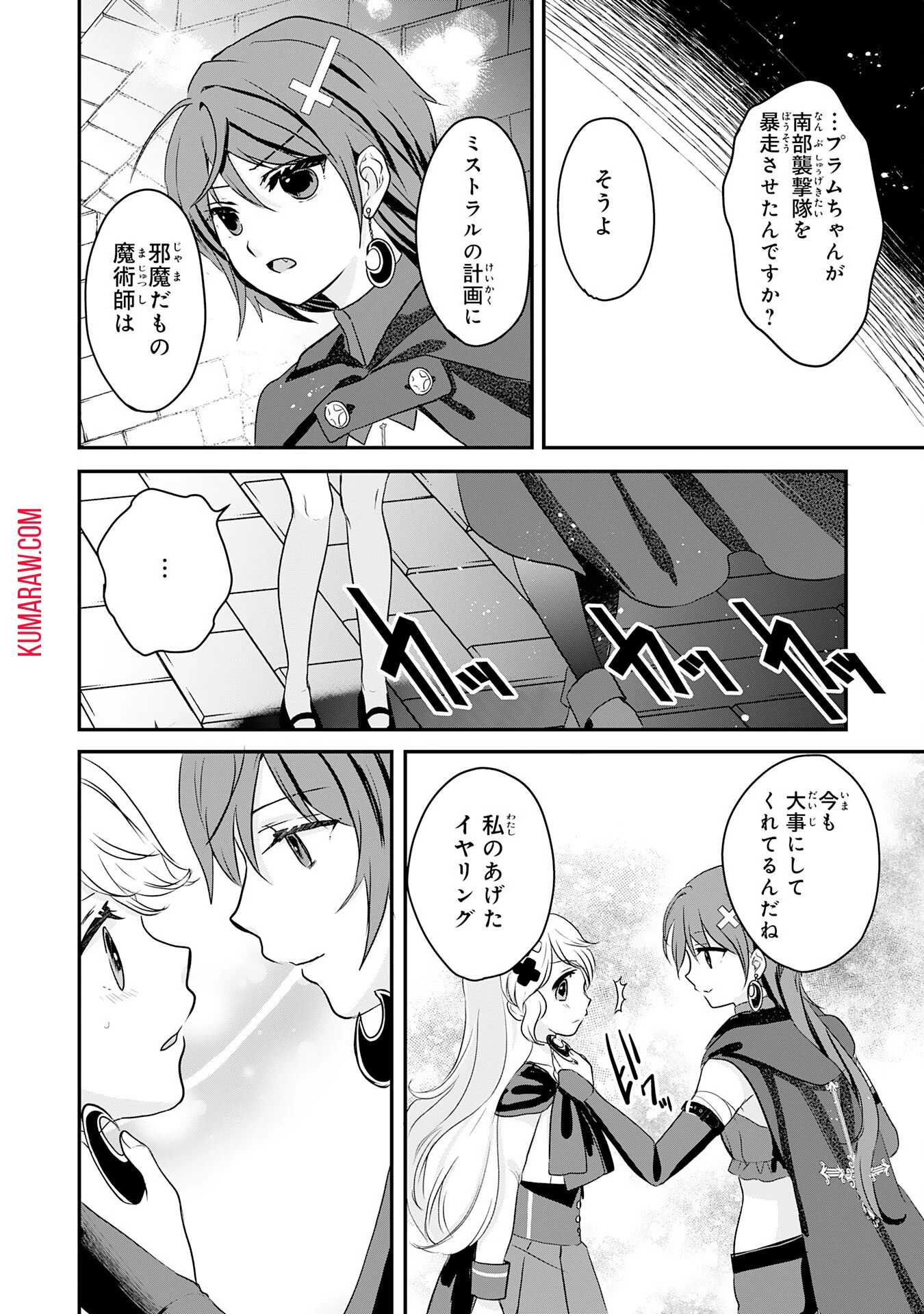幸運値９９９の私、【即死魔法】が絶対に成功するので世界最強です～魔力値１で追放されましたが、確率チートで成り上がる～ 第21話 - 6