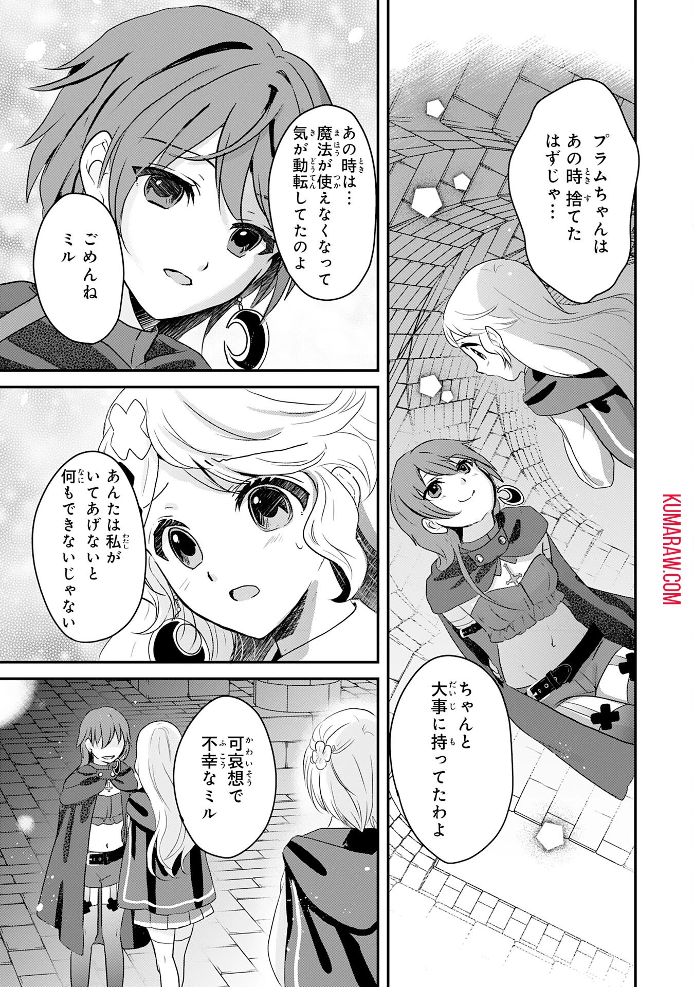 幸運値９９９の私、【即死魔法】が絶対に成功するので世界最強です～魔力値１で追放されましたが、確率チートで成り上がる～ 第21話 - 7