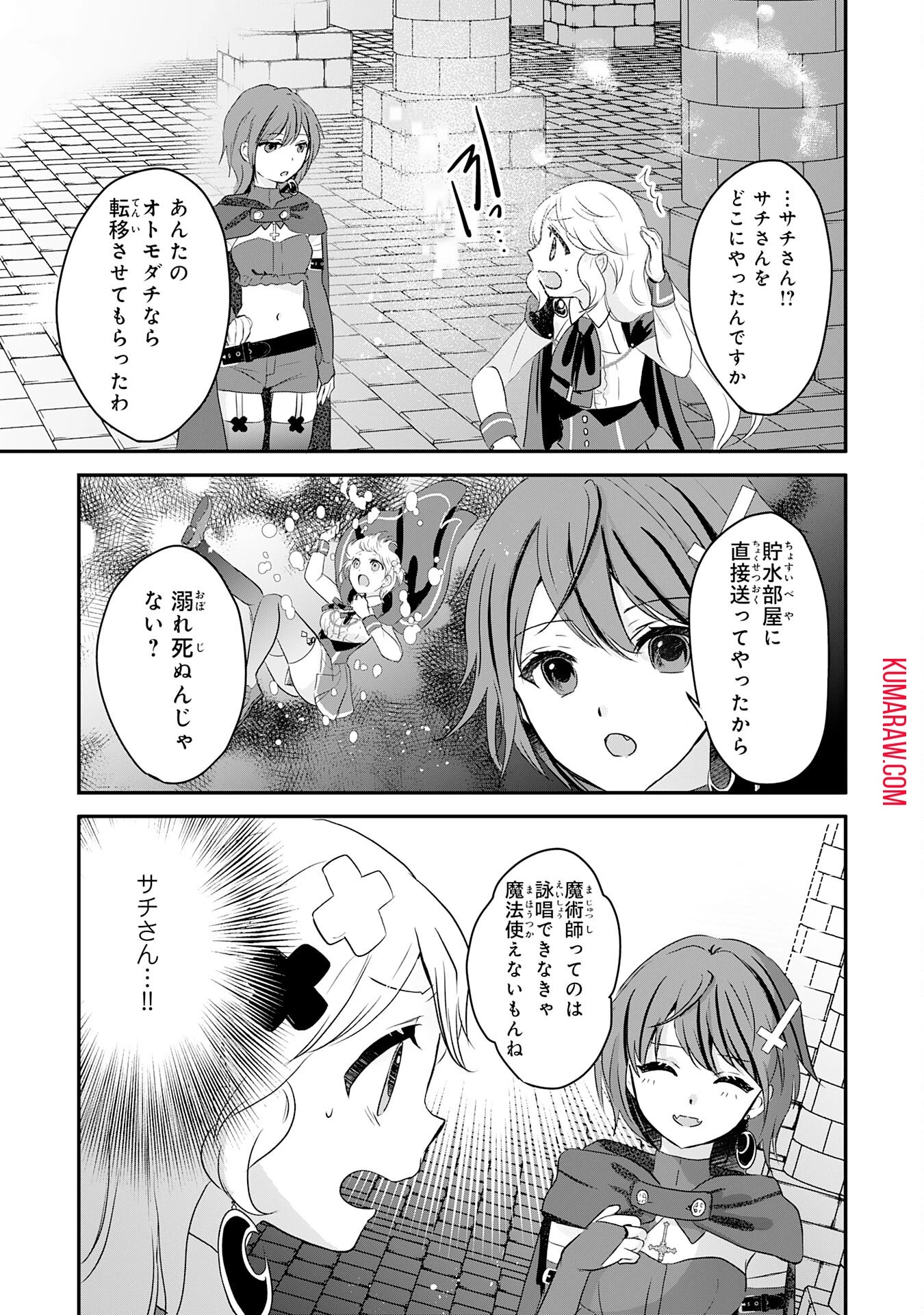 幸運値９９９の私、【即死魔法】が絶対に成功するので世界最強です～魔力値１で追放されましたが、確率チートで成り上がる～ 第21話 - 11
