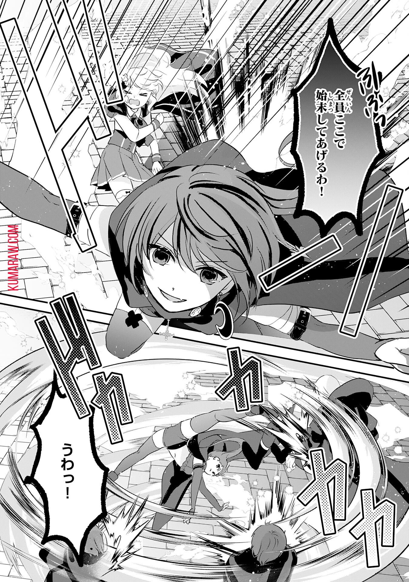 幸運値９９９の私、【即死魔法】が絶対に成功するので世界最強です～魔力値１で追放されましたが、確率チートで成り上がる～ 第21話 - 12
