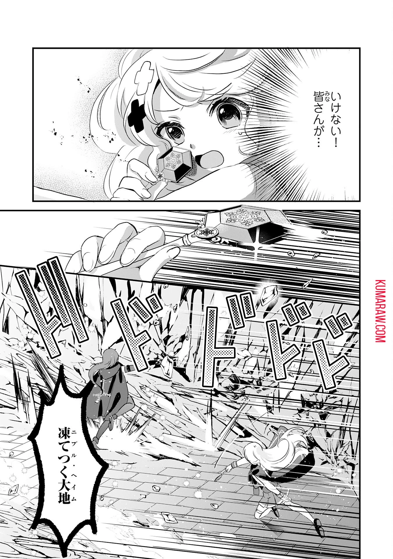 幸運値９９９の私、【即死魔法】が絶対に成功するので世界最強です～魔力値１で追放されましたが、確率チートで成り上がる～ 第21話 - 13
