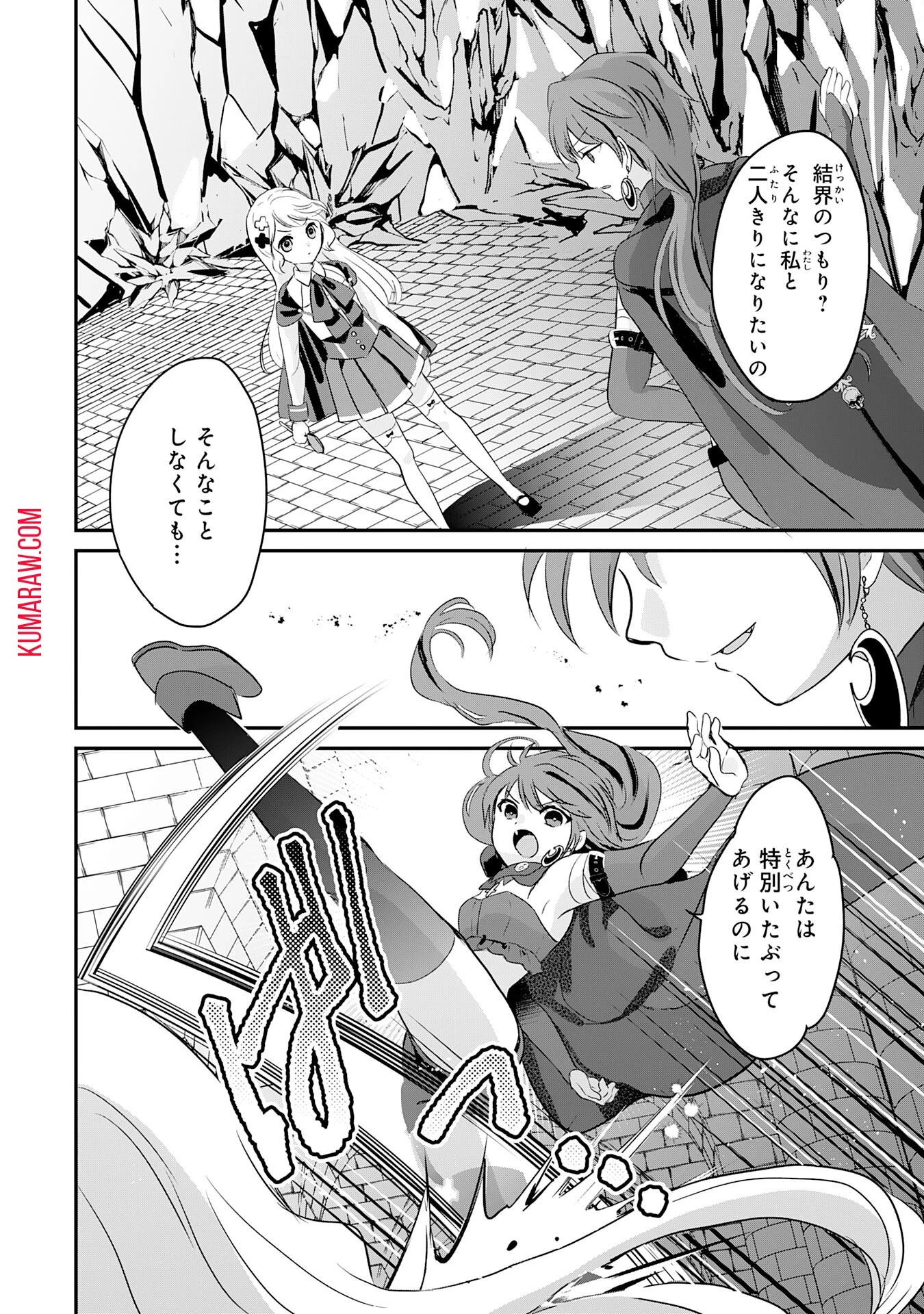 幸運値９９９の私、【即死魔法】が絶対に成功するので世界最強です～魔力値１で追放されましたが、確率チートで成り上がる～ 第21話 - 14