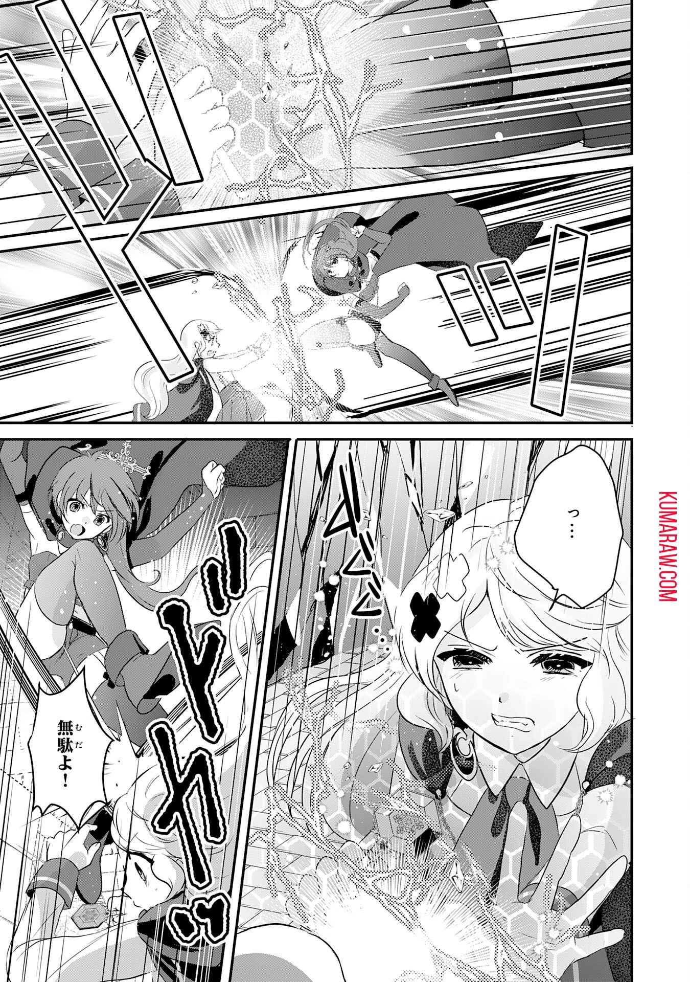 幸運値９９９の私、【即死魔法】が絶対に成功するので世界最強です～魔力値１で追放されましたが、確率チートで成り上がる～ 第21話 - 15