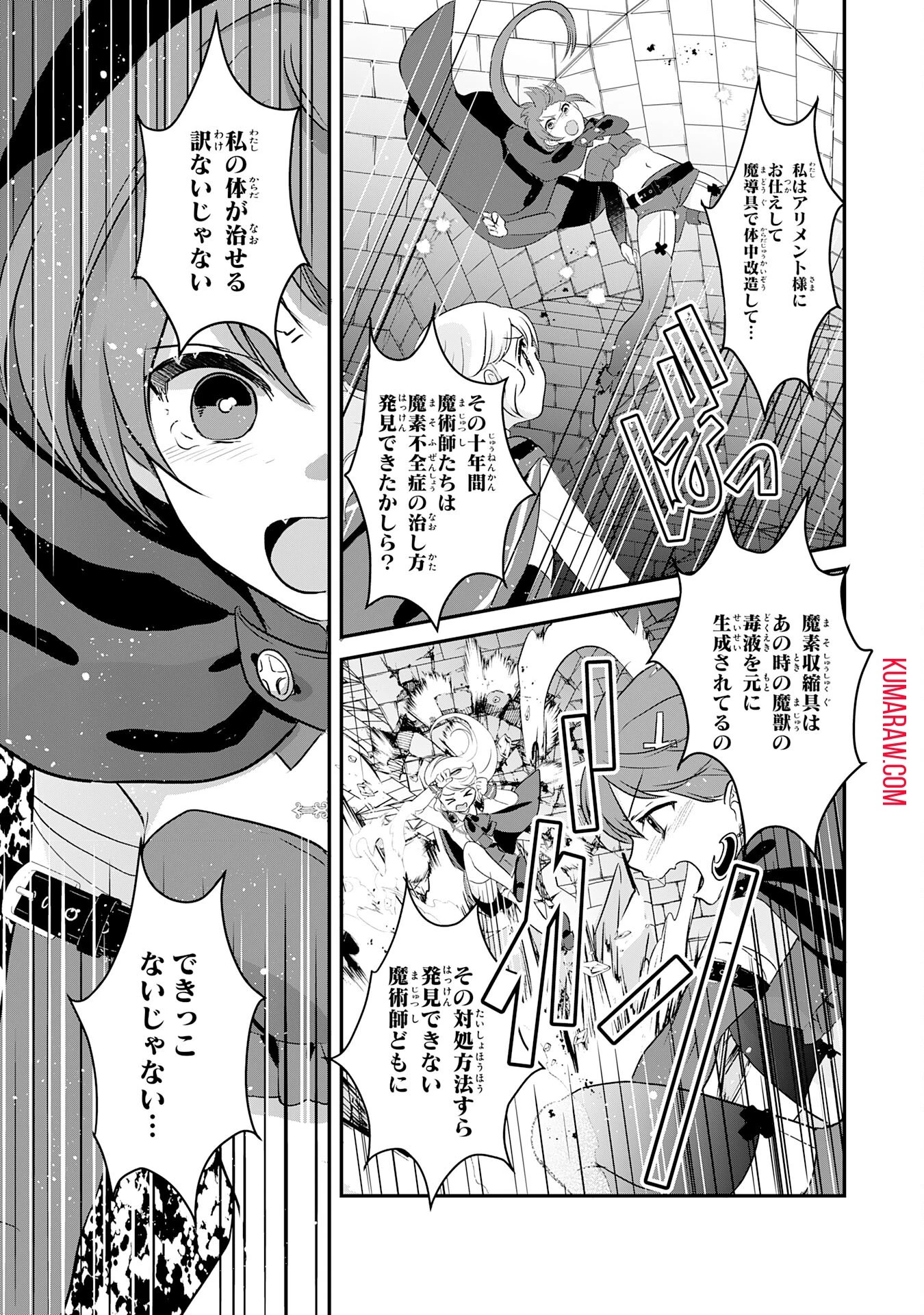 幸運値９９９の私、【即死魔法】が絶対に成功するので世界最強です～魔力値１で追放されましたが、確率チートで成り上がる～ 第21話 - 21