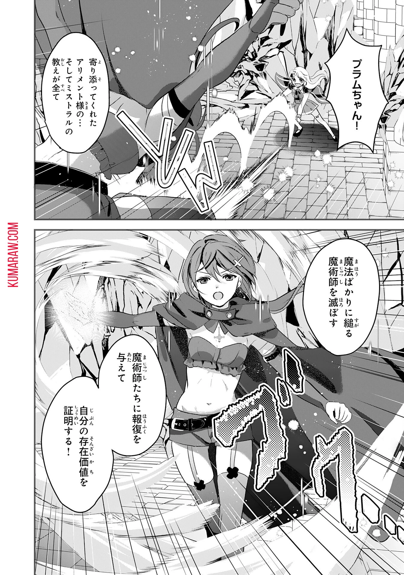 幸運値９９９の私、【即死魔法】が絶対に成功するので世界最強です～魔力値１で追放されましたが、確率チートで成り上がる～ 第21話 - 22