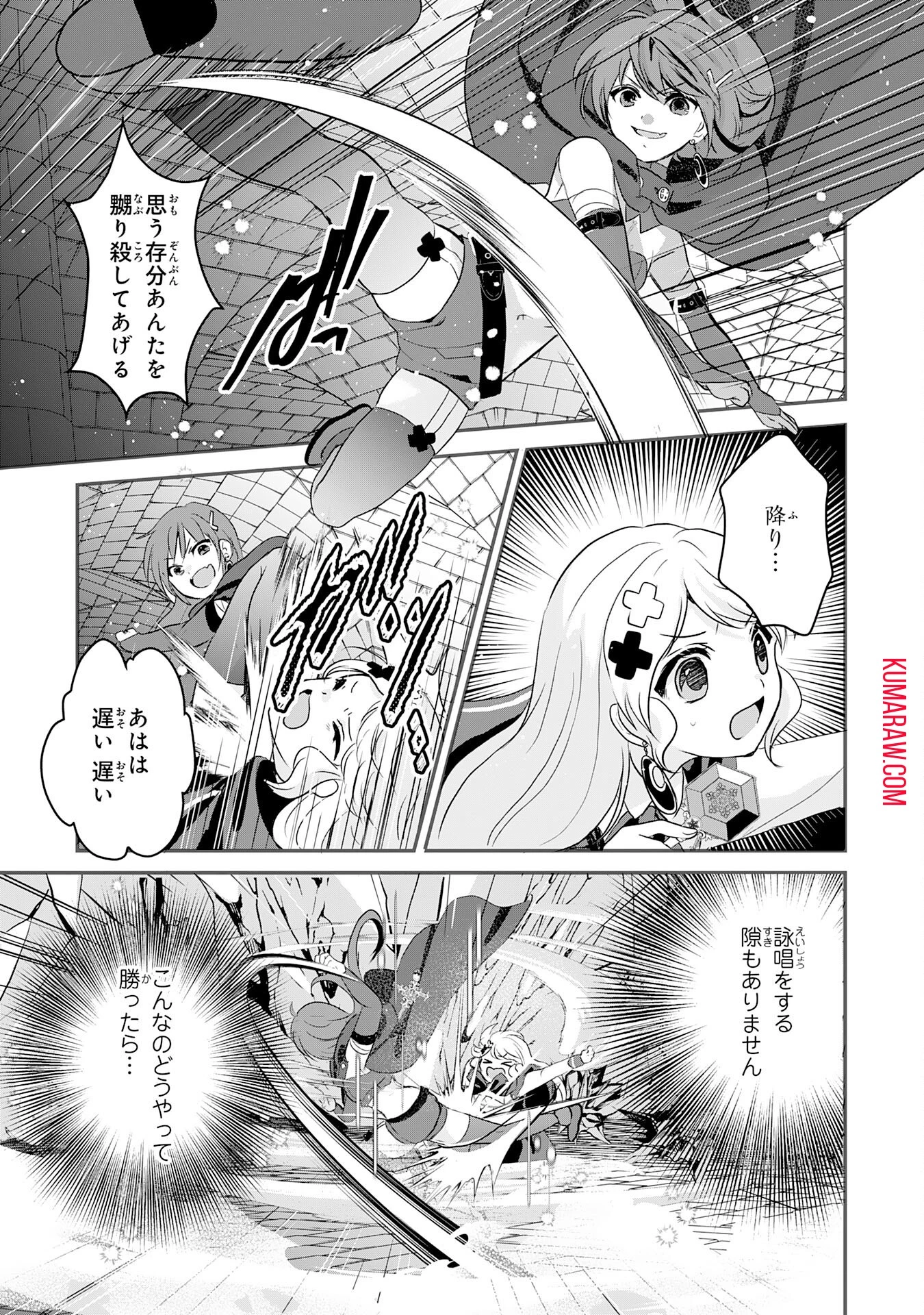 幸運値９９９の私、【即死魔法】が絶対に成功するので世界最強です～魔力値１で追放されましたが、確率チートで成り上がる～ 第21話 - 23