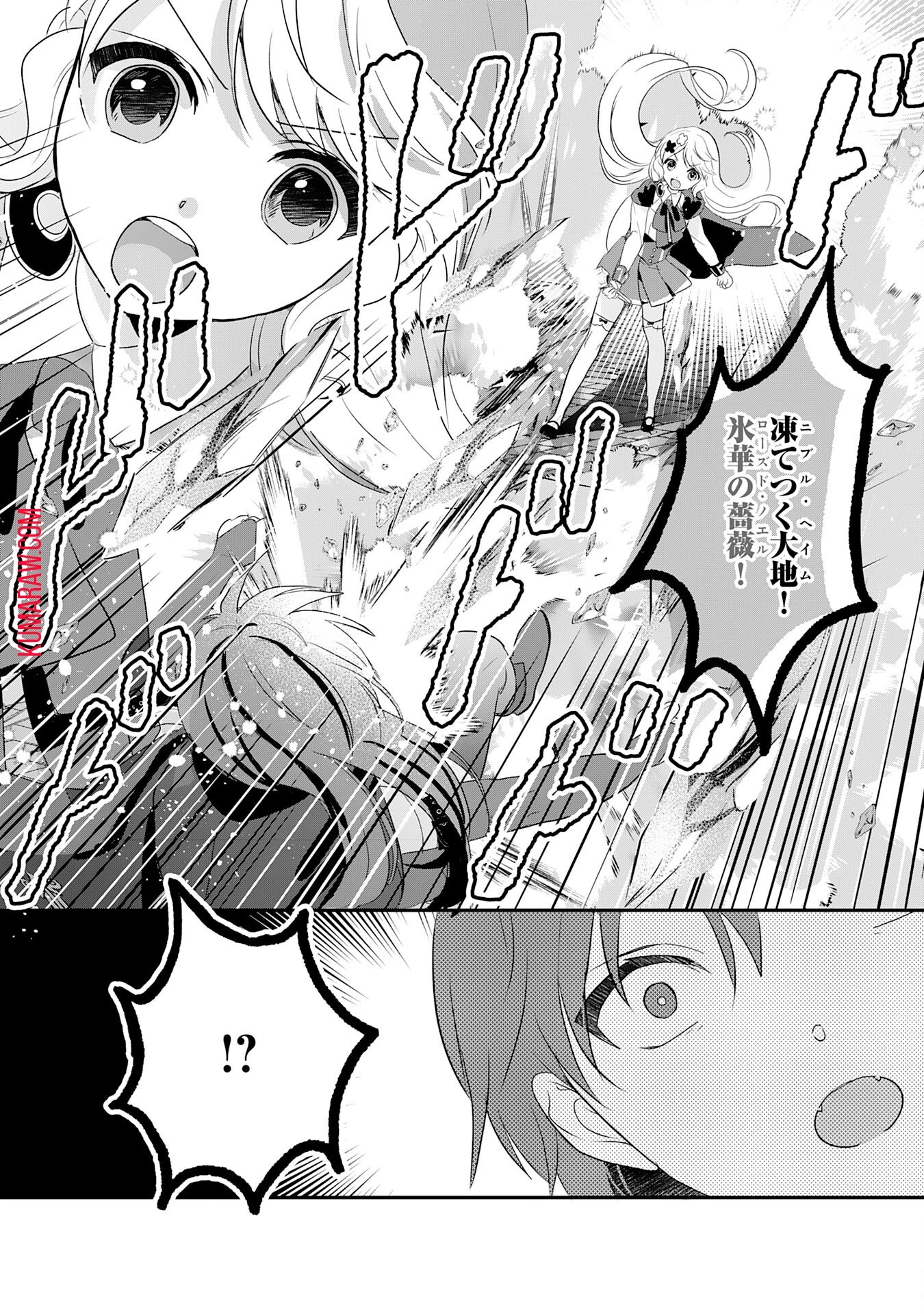 幸運値９９９の私、【即死魔法】が絶対に成功するので世界最強です～魔力値１で追放されましたが、確率チートで成り上がる～ 第21話 - 30