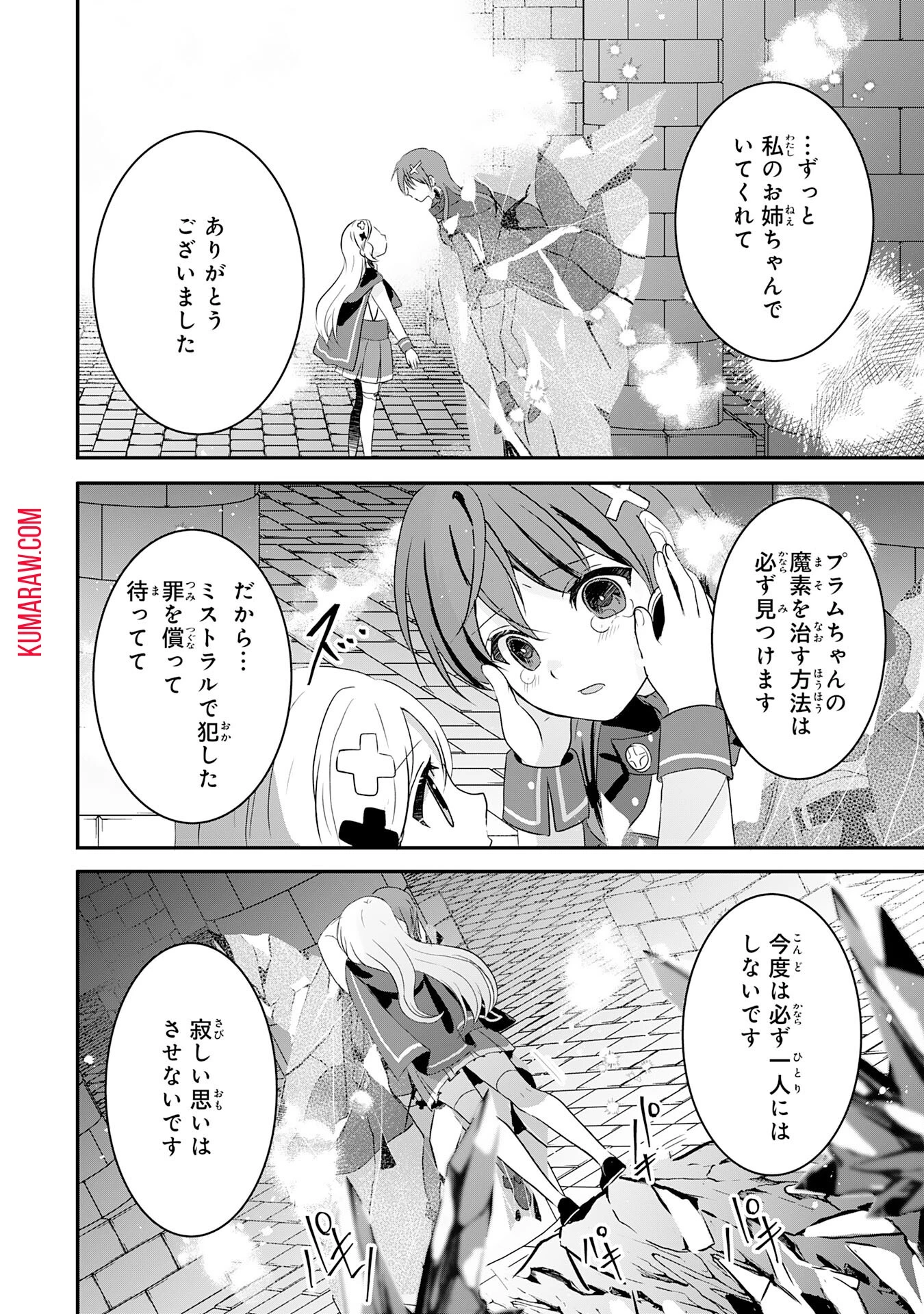 幸運値９９９の私、【即死魔法】が絶対に成功するので世界最強です～魔力値１で追放されましたが、確率チートで成り上がる～ 第21話 - 34