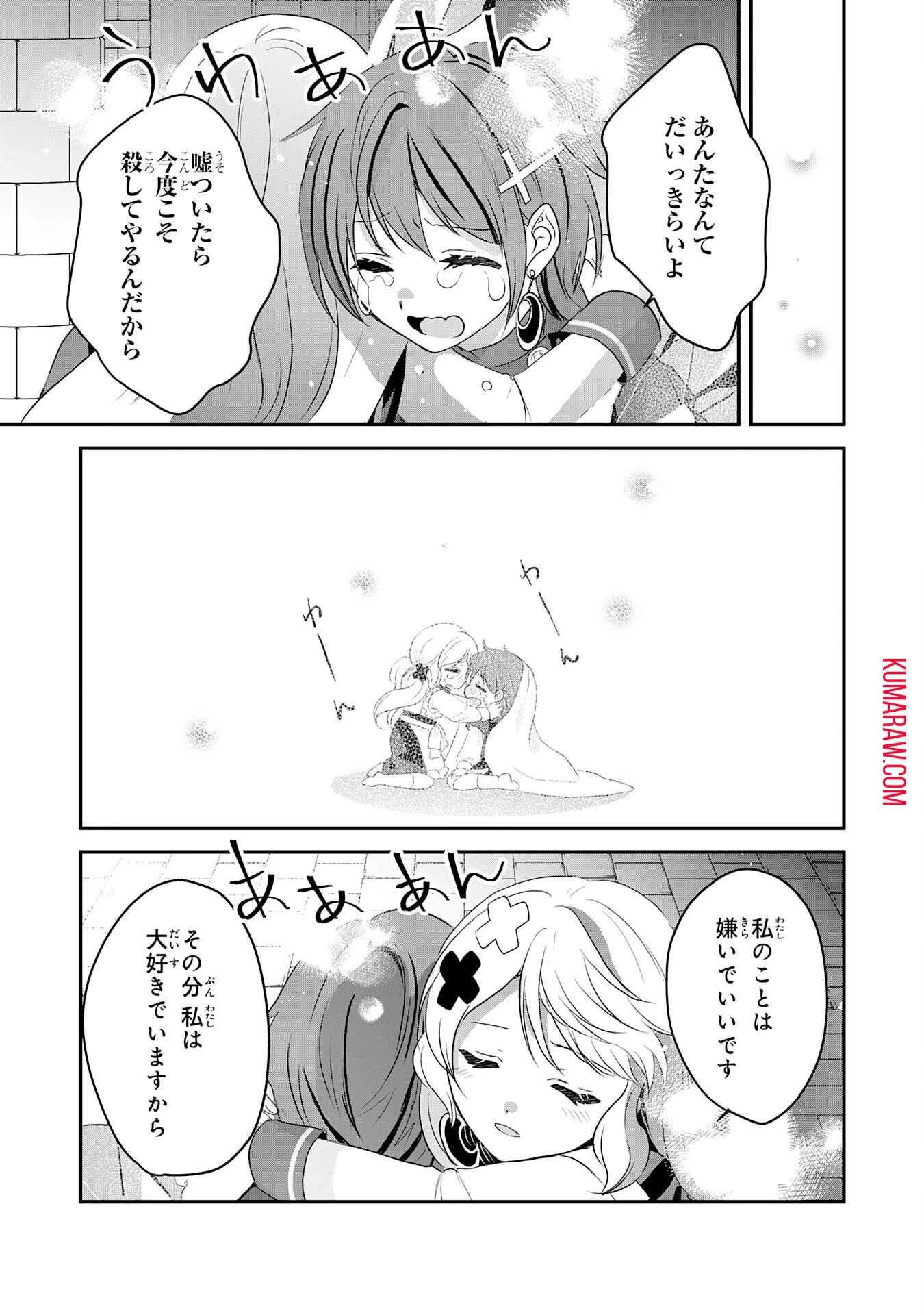 幸運値９９９の私、【即死魔法】が絶対に成功するので世界最強です～魔力値１で追放されましたが、確率チートで成り上がる～ 第21話 - 35