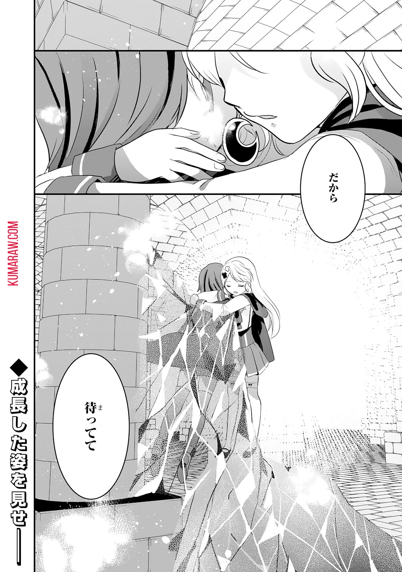 幸運値９９９の私、【即死魔法】が絶対に成功するので世界最強です～魔力値１で追放されましたが、確率チートで成り上がる～ 第21話 - 36