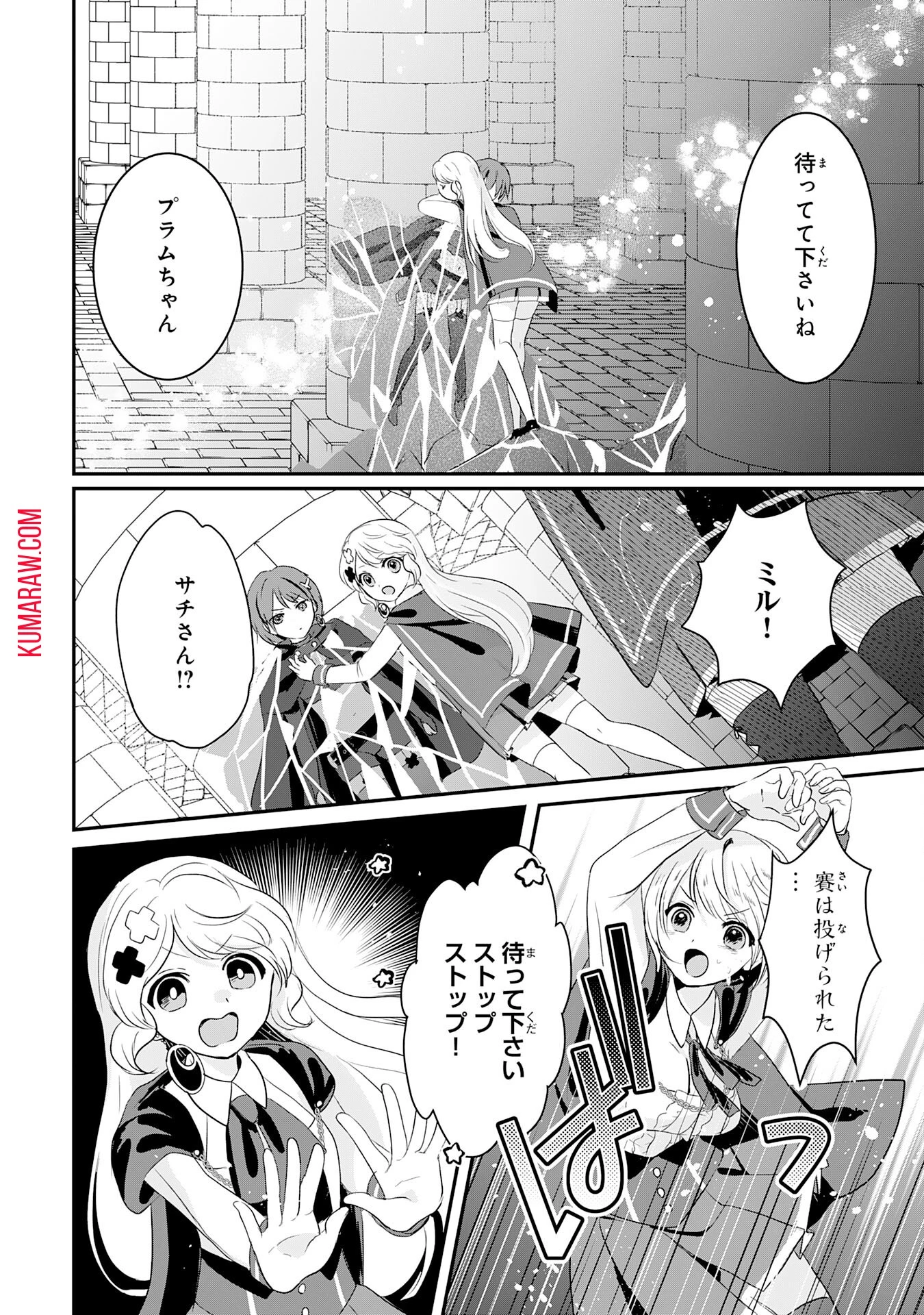幸運値９９９の私、【即死魔法】が絶対に成功するので世界最強です～魔力値１で追放されましたが、確率チートで成り上がる～ 第22話 - 2