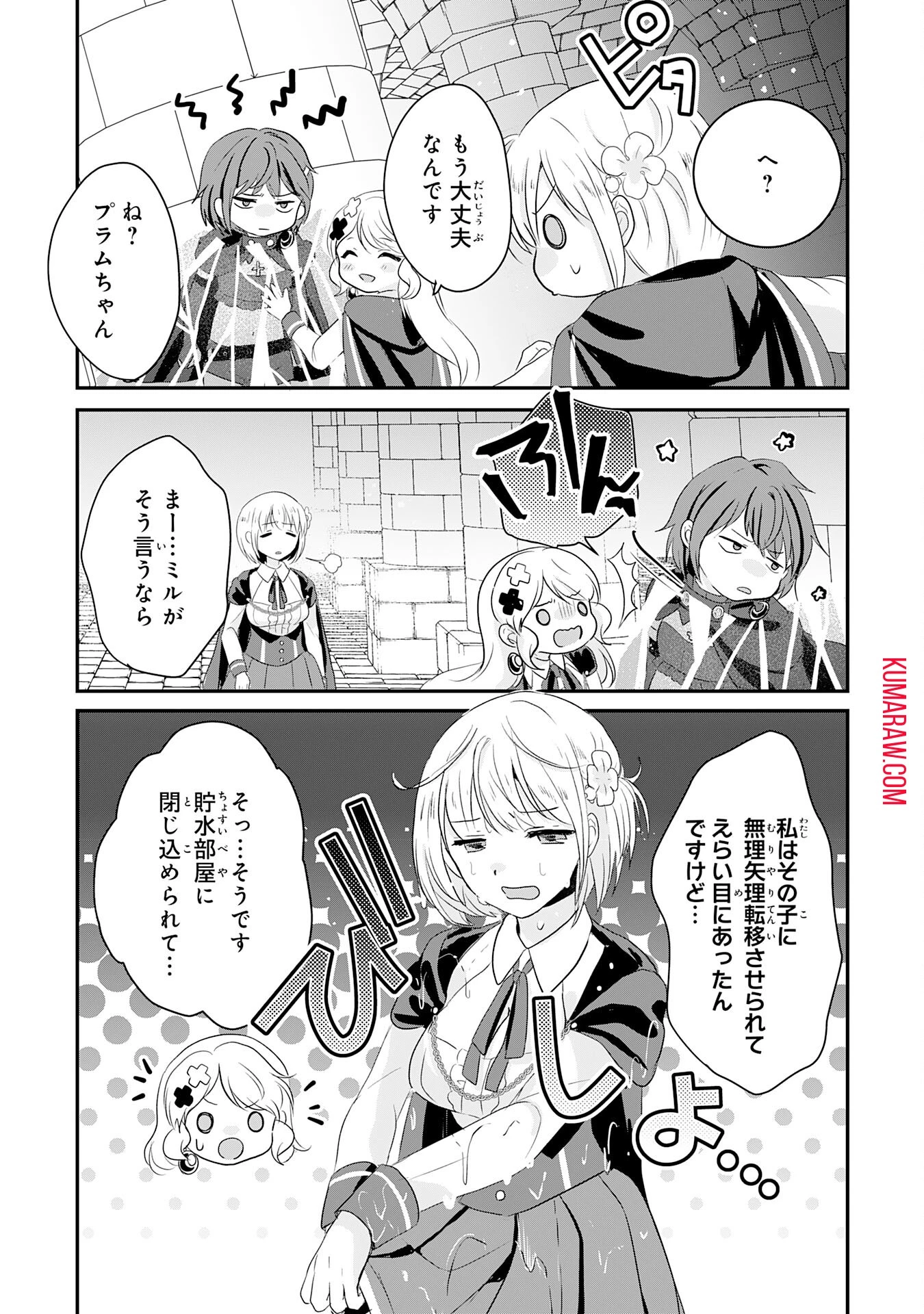 幸運値９９９の私、【即死魔法】が絶対に成功するので世界最強です～魔力値１で追放されましたが、確率チートで成り上がる～ 第22話 - 3
