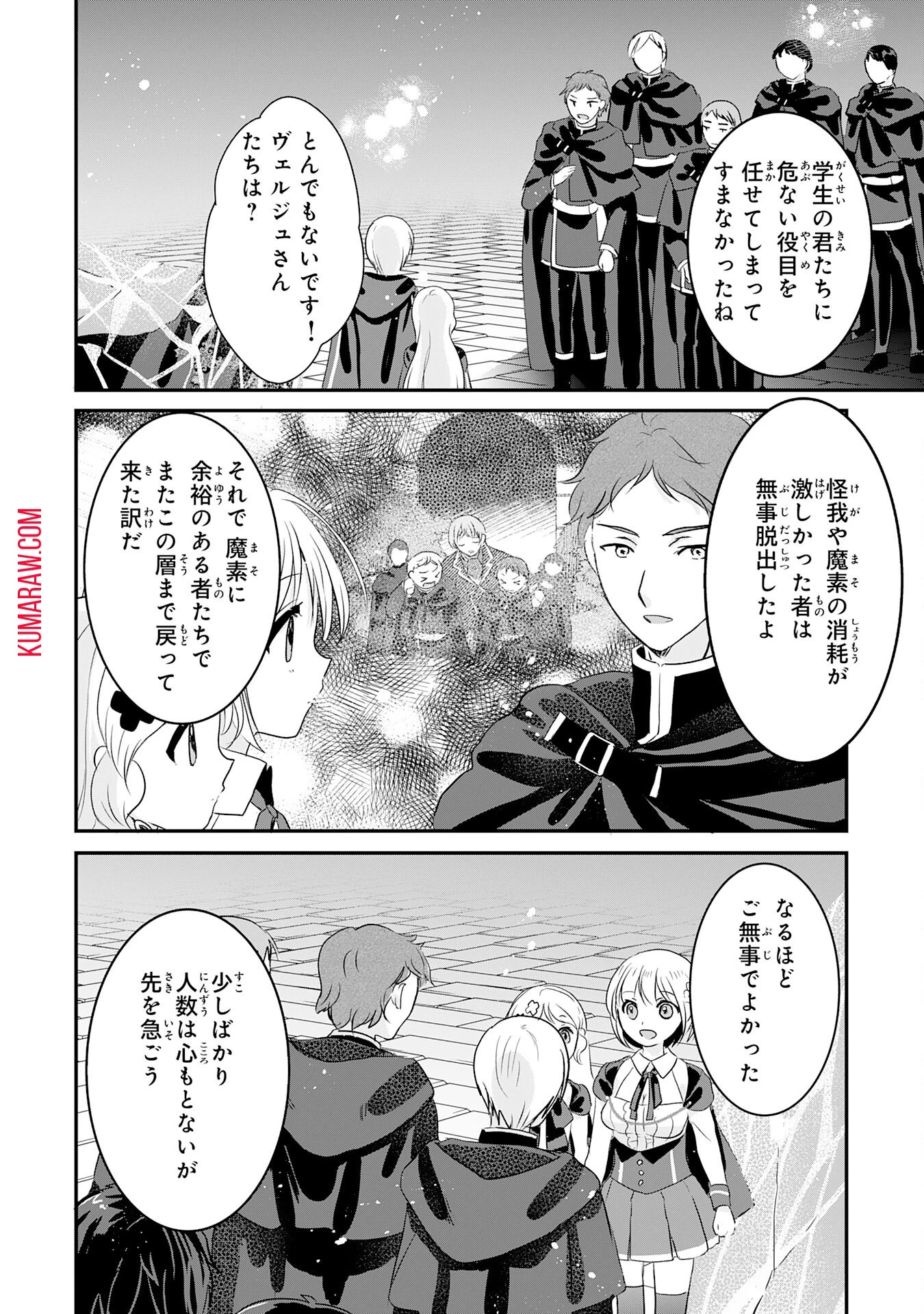 幸運値９９９の私、【即死魔法】が絶対に成功するので世界最強です～魔力値１で追放されましたが、確率チートで成り上がる～ 第22話 - 6