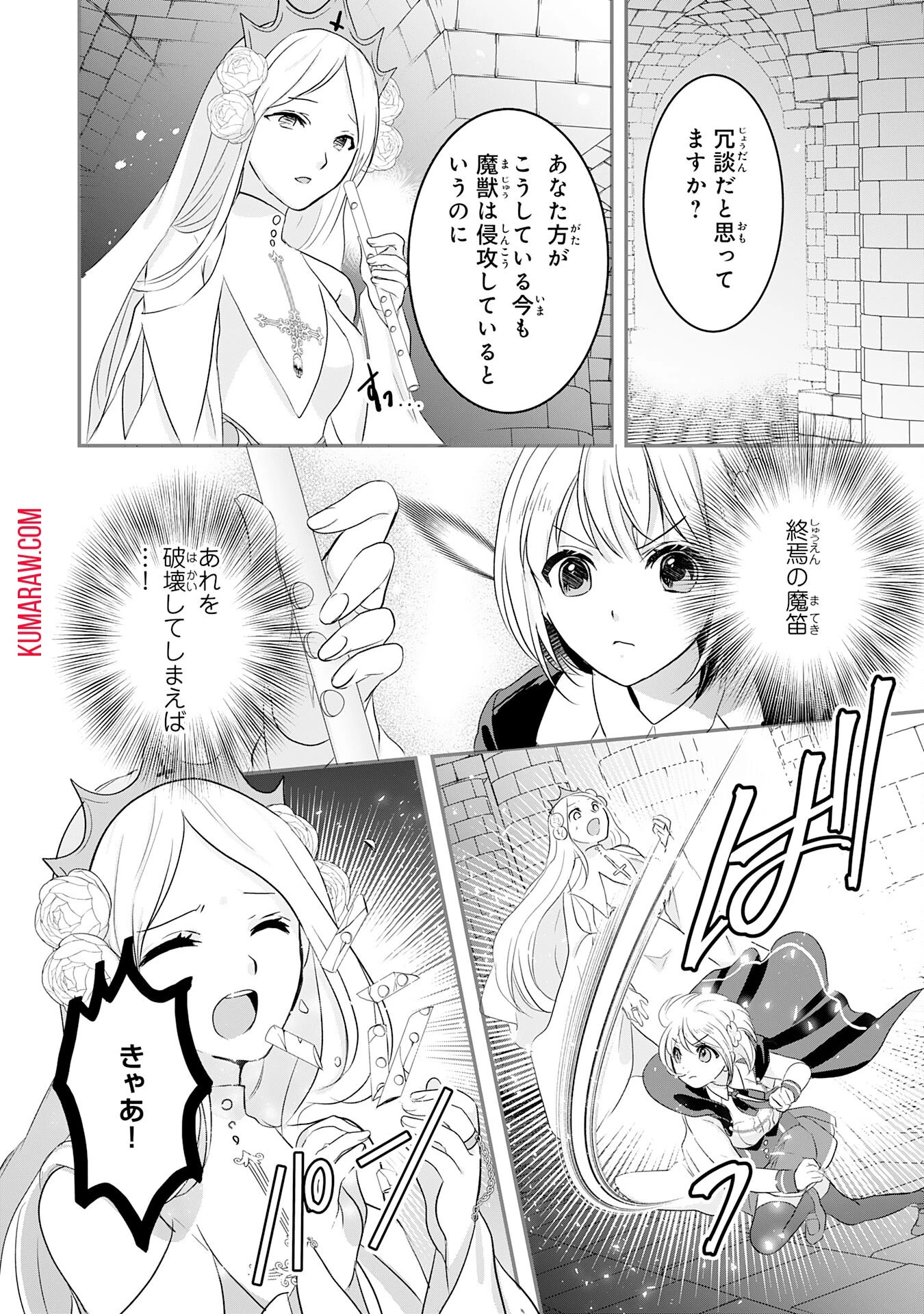 幸運値９９９の私、【即死魔法】が絶対に成功するので世界最強です～魔力値１で追放されましたが、確率チートで成り上がる～ 第22話 - 18