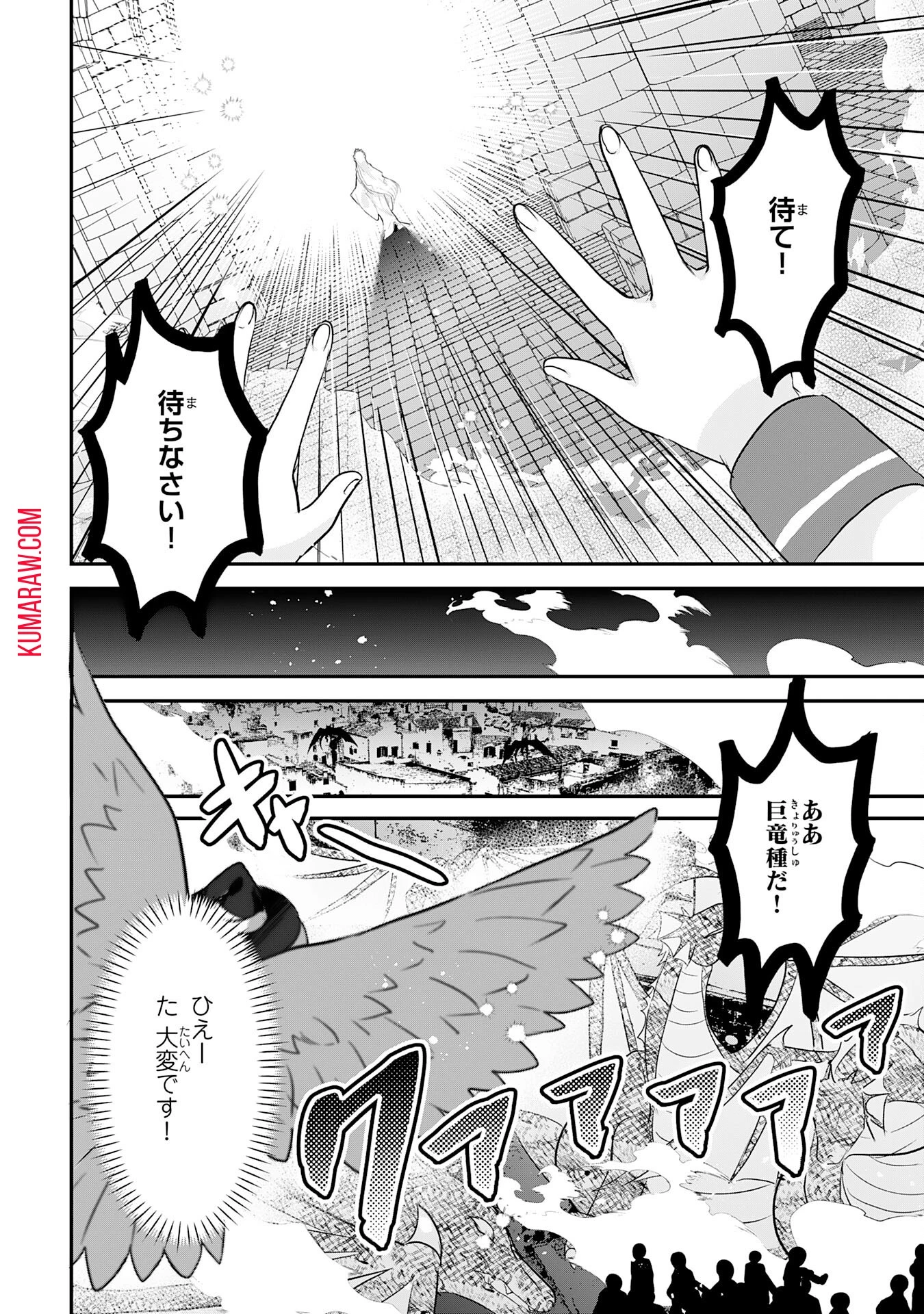 幸運値９９９の私、【即死魔法】が絶対に成功するので世界最強です～魔力値１で追放されましたが、確率チートで成り上がる～ 第22話 - 22