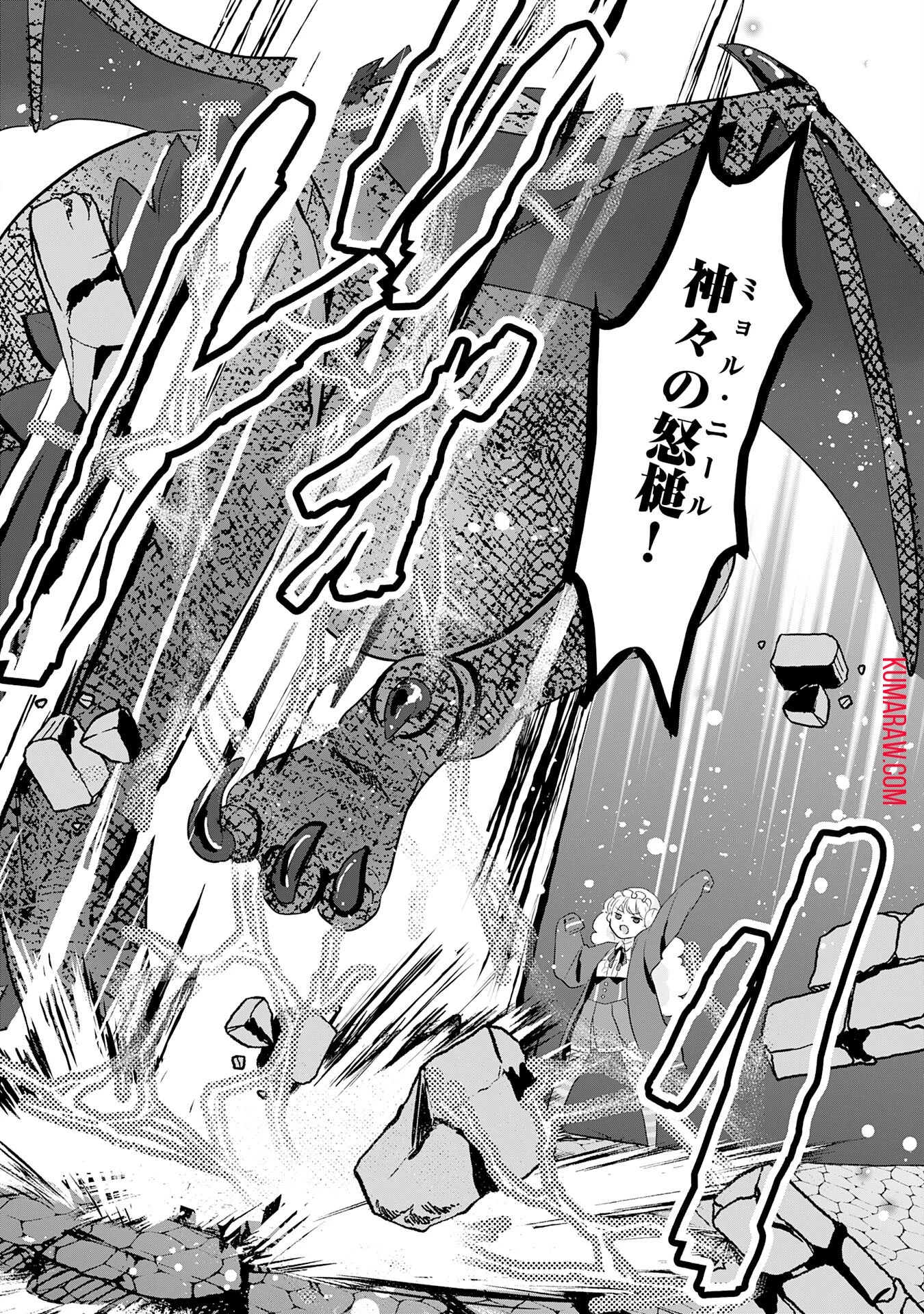 幸運値９９９の私、【即死魔法】が絶対に成功するので世界最強です～魔力値１で追放されましたが、確率チートで成り上がる～ 第22話 - 25