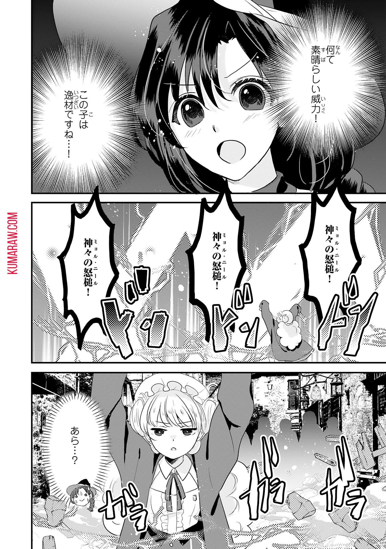 幸運値９９９の私、【即死魔法】が絶対に成功するので世界最強です～魔力値１で追放されましたが、確率チートで成り上がる～ 第22話 - 26