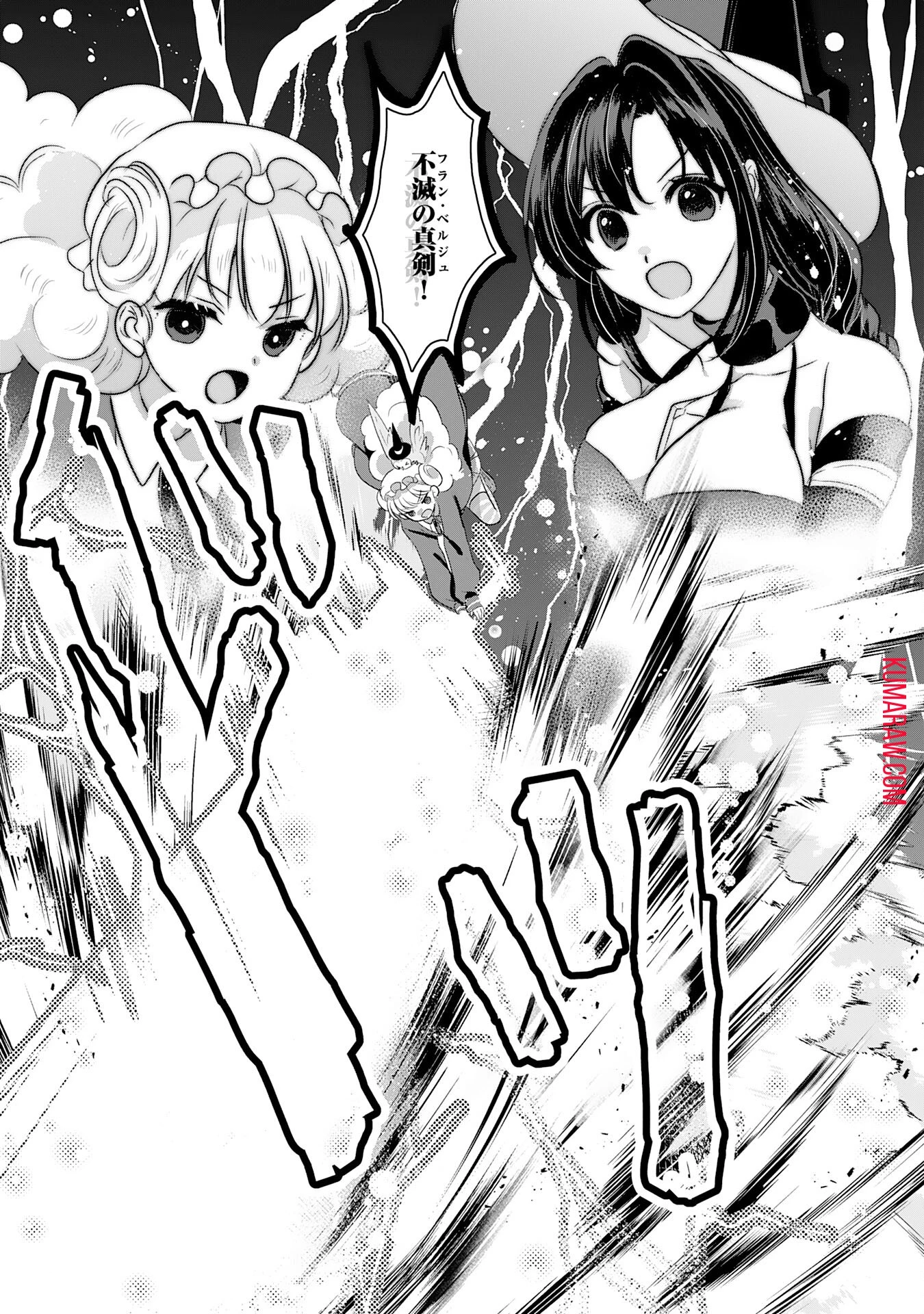 幸運値９９９の私、【即死魔法】が絶対に成功するので世界最強です～魔力値１で追放されましたが、確率チートで成り上がる～ 第22話 - 31