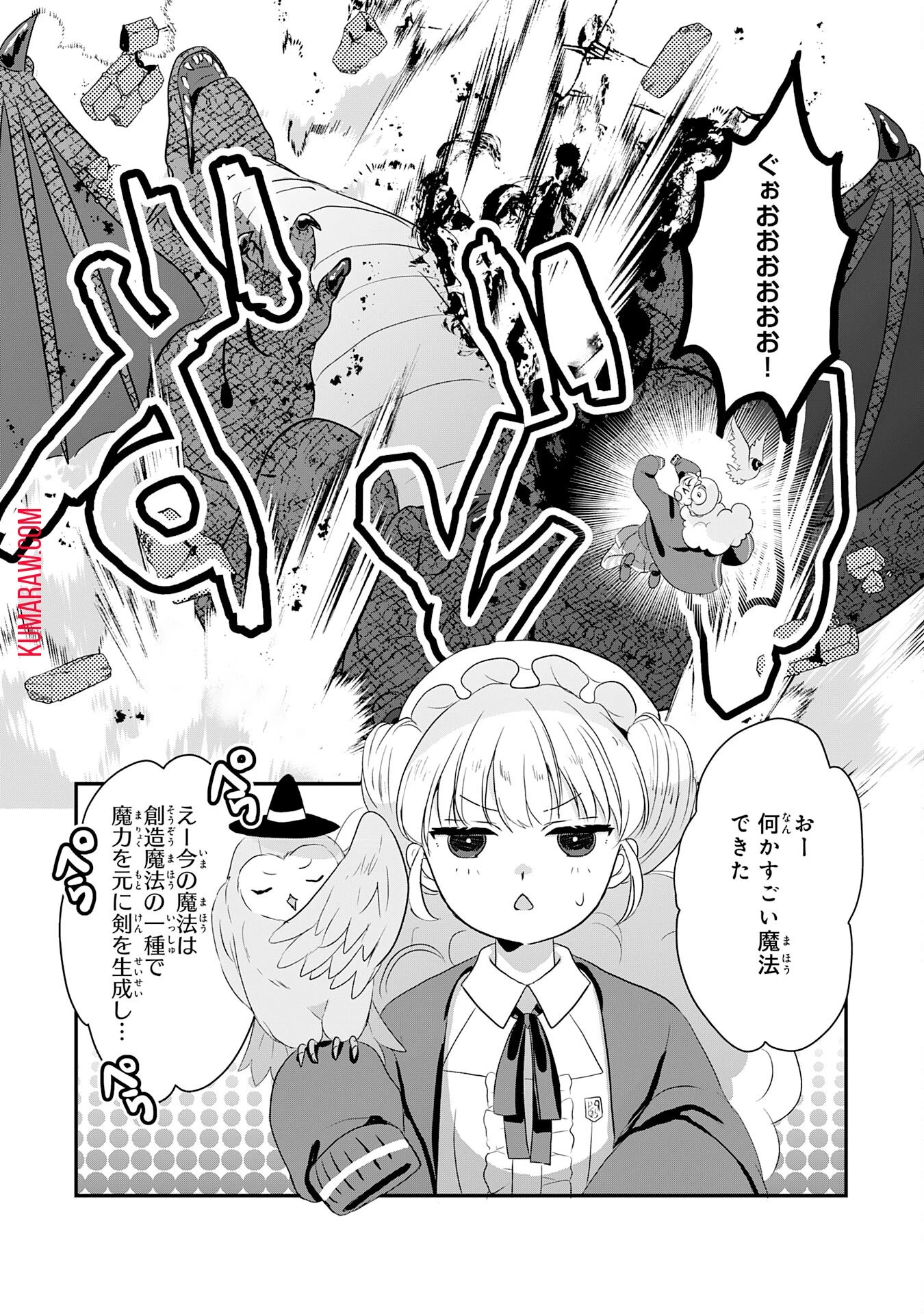 幸運値９９９の私、【即死魔法】が絶対に成功するので世界最強です～魔力値１で追放されましたが、確率チートで成り上がる～ 第22話 - 32