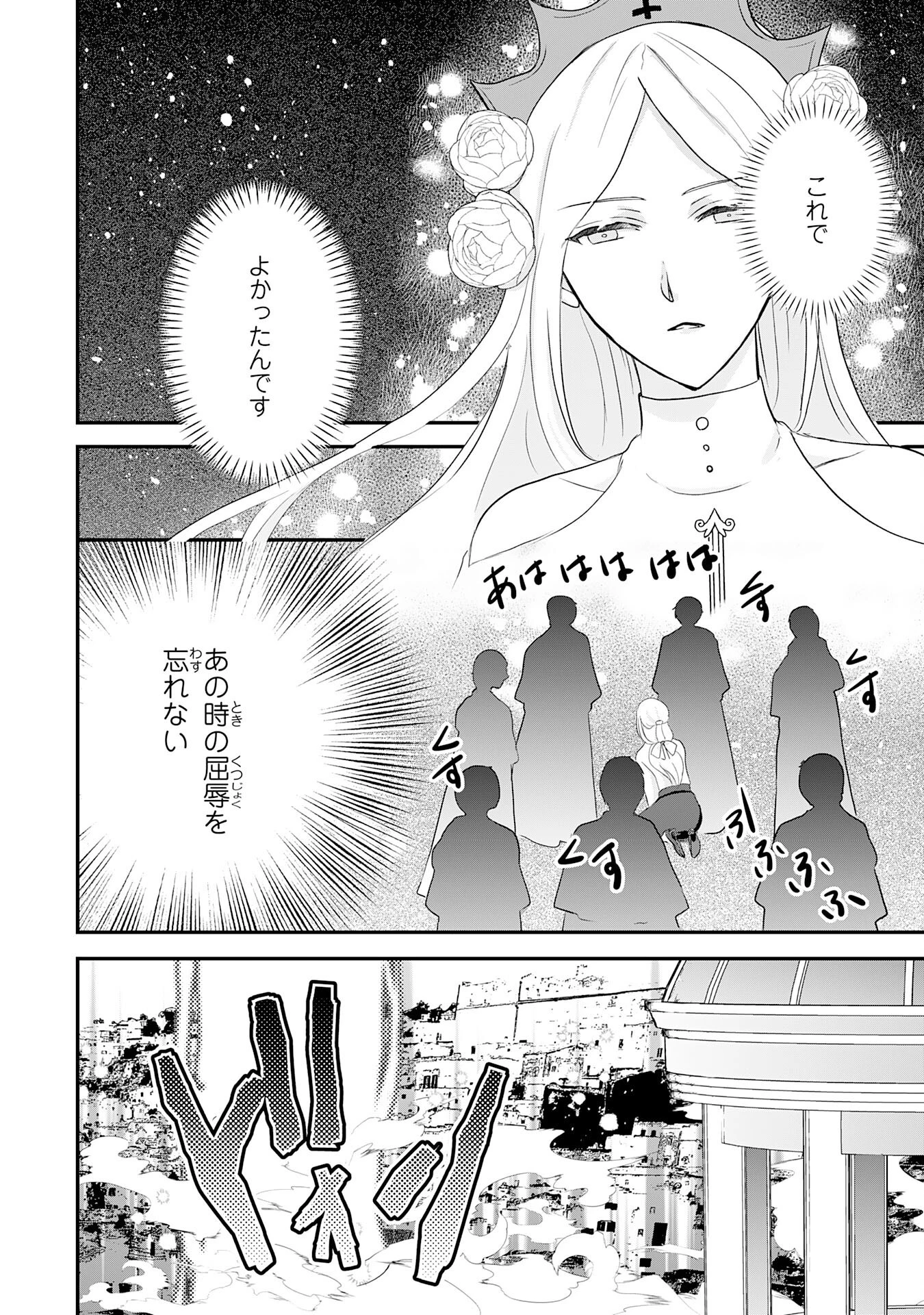 幸運値９９９の私、【即死魔法】が絶対に成功するので世界最強です～魔力値１で追放されましたが、確率チートで成り上がる～ 第23話 - 2