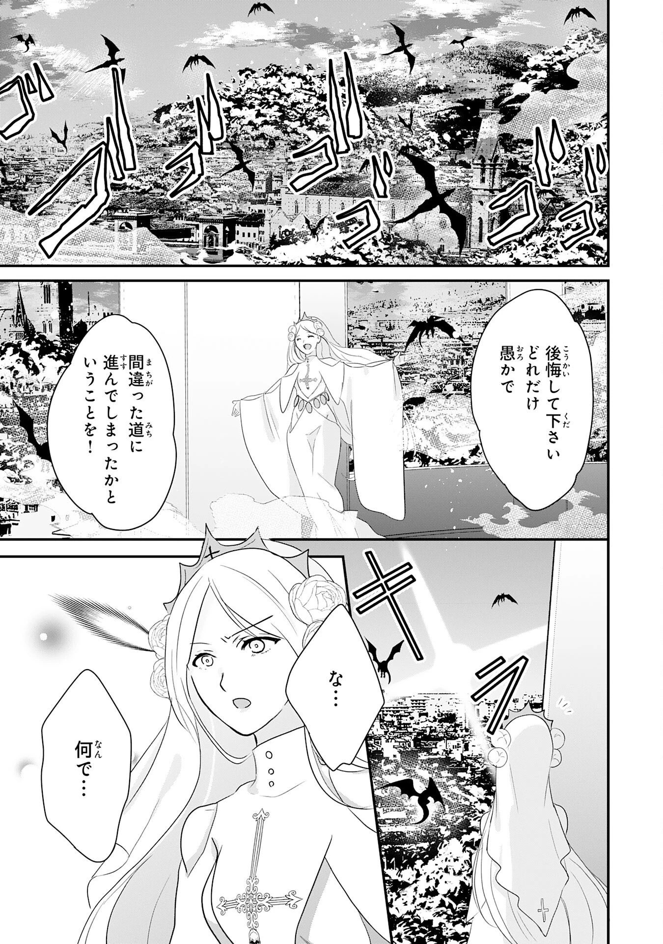 幸運値９９９の私、【即死魔法】が絶対に成功するので世界最強です～魔力値１で追放されましたが、確率チートで成り上がる～ 第24話 - 5