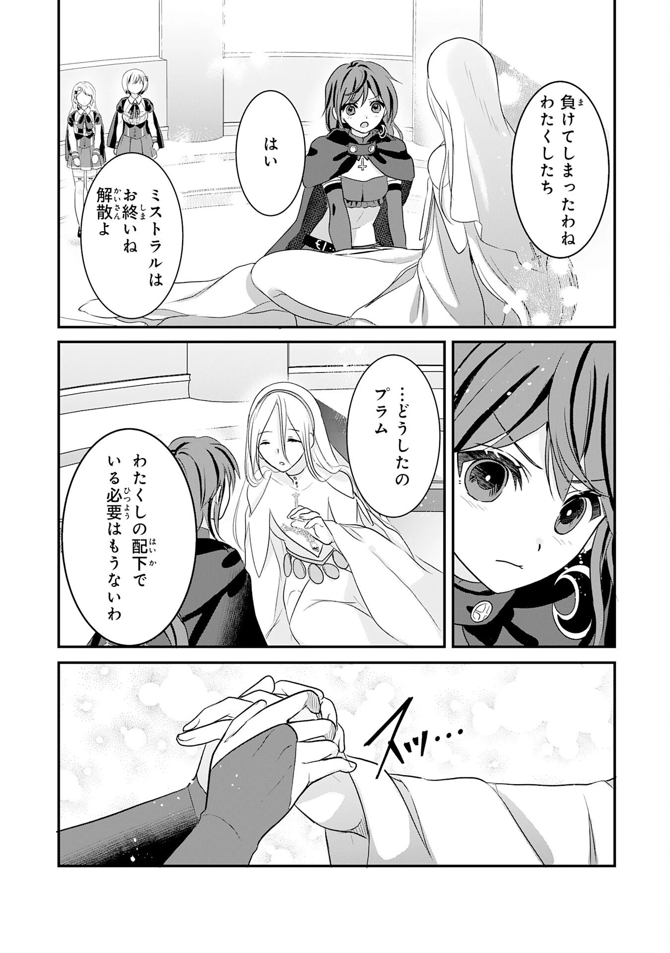 幸運値９９９の私、【即死魔法】が絶対に成功するので世界最強です～魔力値１で追放されましたが、確率チートで成り上がる～ 第24話 - 27