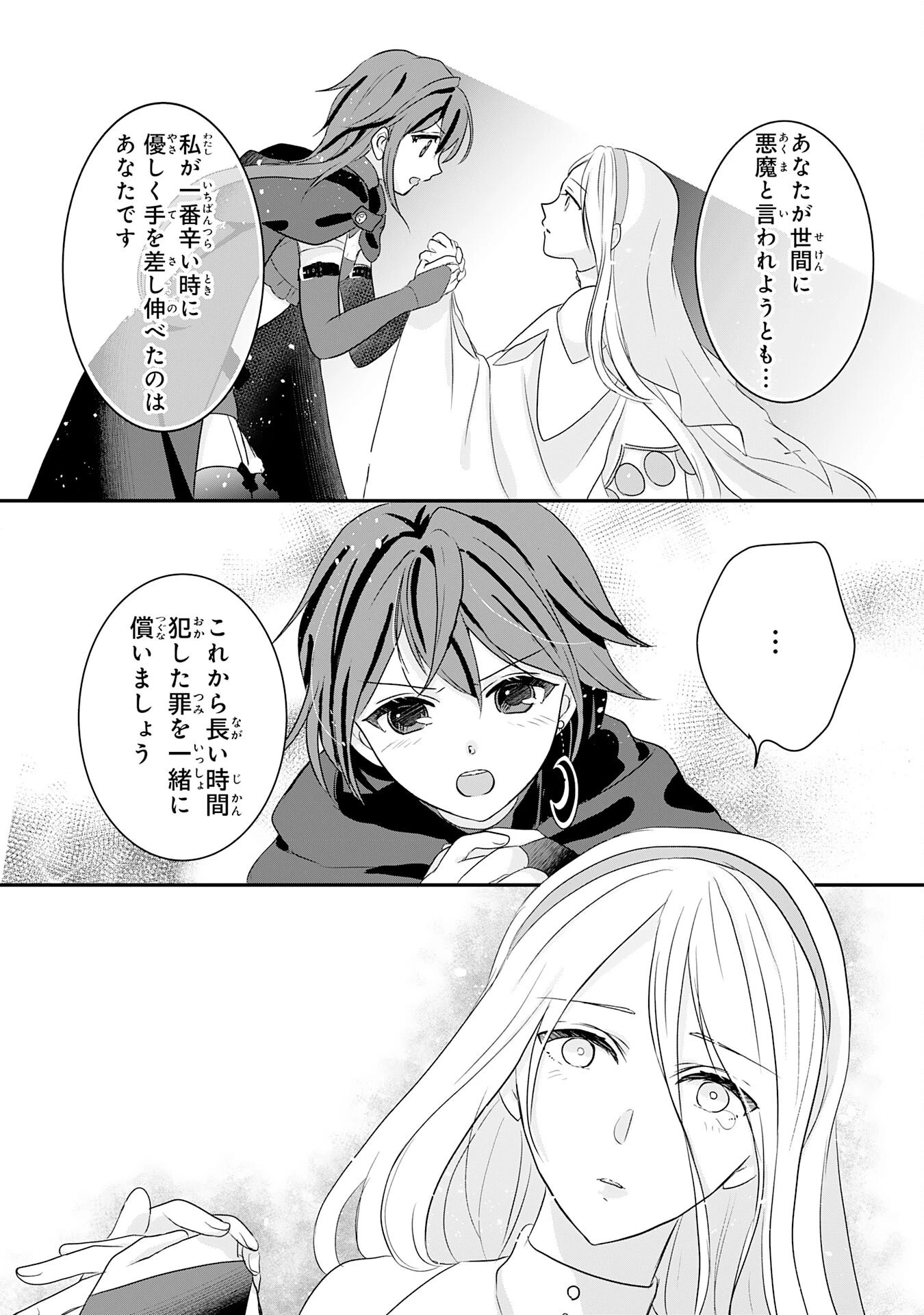 幸運値９９９の私、【即死魔法】が絶対に成功するので世界最強です～魔力値１で追放されましたが、確率チートで成り上がる～ 第24話 - 28
