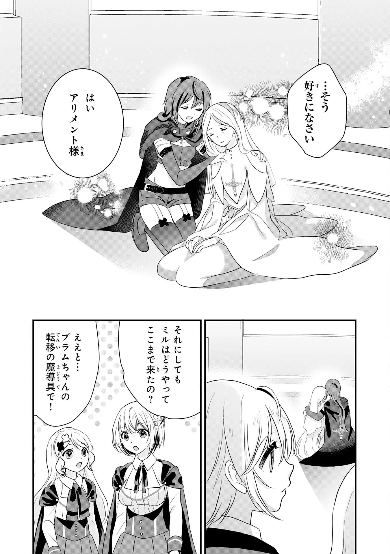 幸運値９９９の私、【即死魔法】が絶対に成功するので世界最強です～魔力値１で追放されましたが、確率チートで成り上がる～ 第24話 - 29