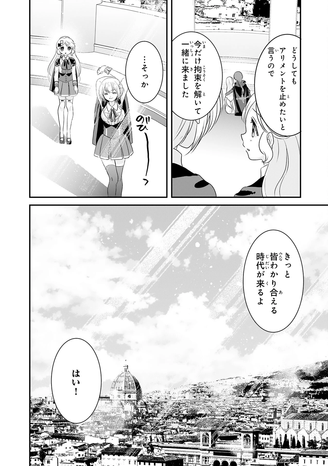 幸運値９９９の私、【即死魔法】が絶対に成功するので世界最強です～魔力値１で追放されましたが、確率チートで成り上がる～ 第24話 - 30