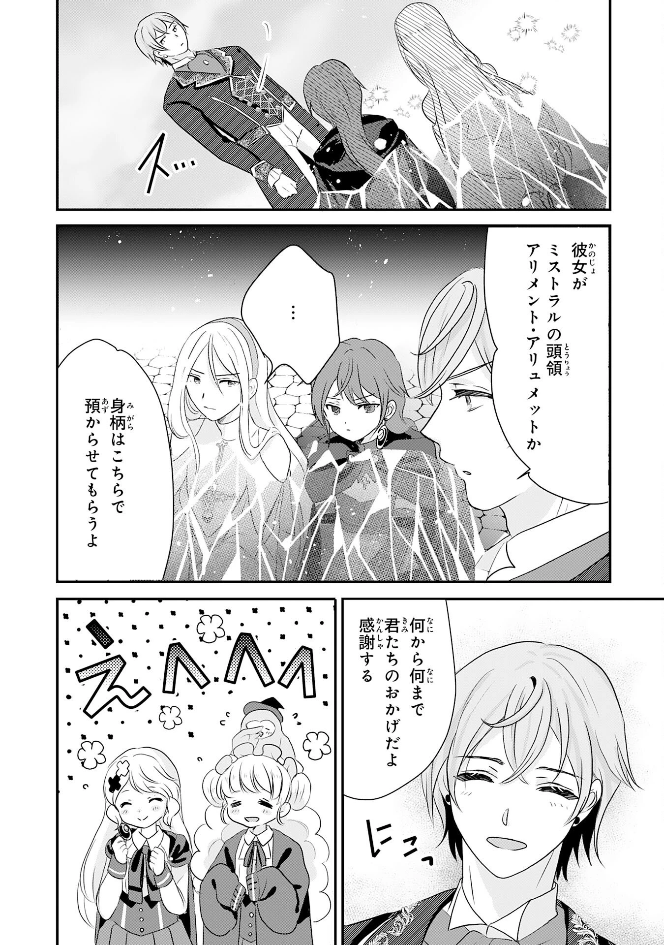 幸運値９９９の私、【即死魔法】が絶対に成功するので世界最強です～魔力値１で追放されましたが、確率チートで成り上がる～ 第24話 - 32
