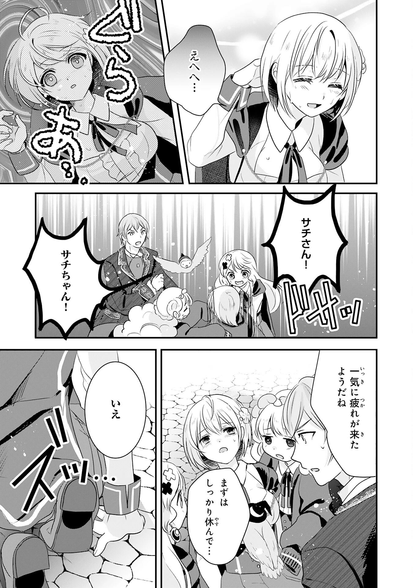 幸運値９９９の私、【即死魔法】が絶対に成功するので世界最強です～魔力値１で追放されましたが、確率チートで成り上がる～ 第24話 - 33