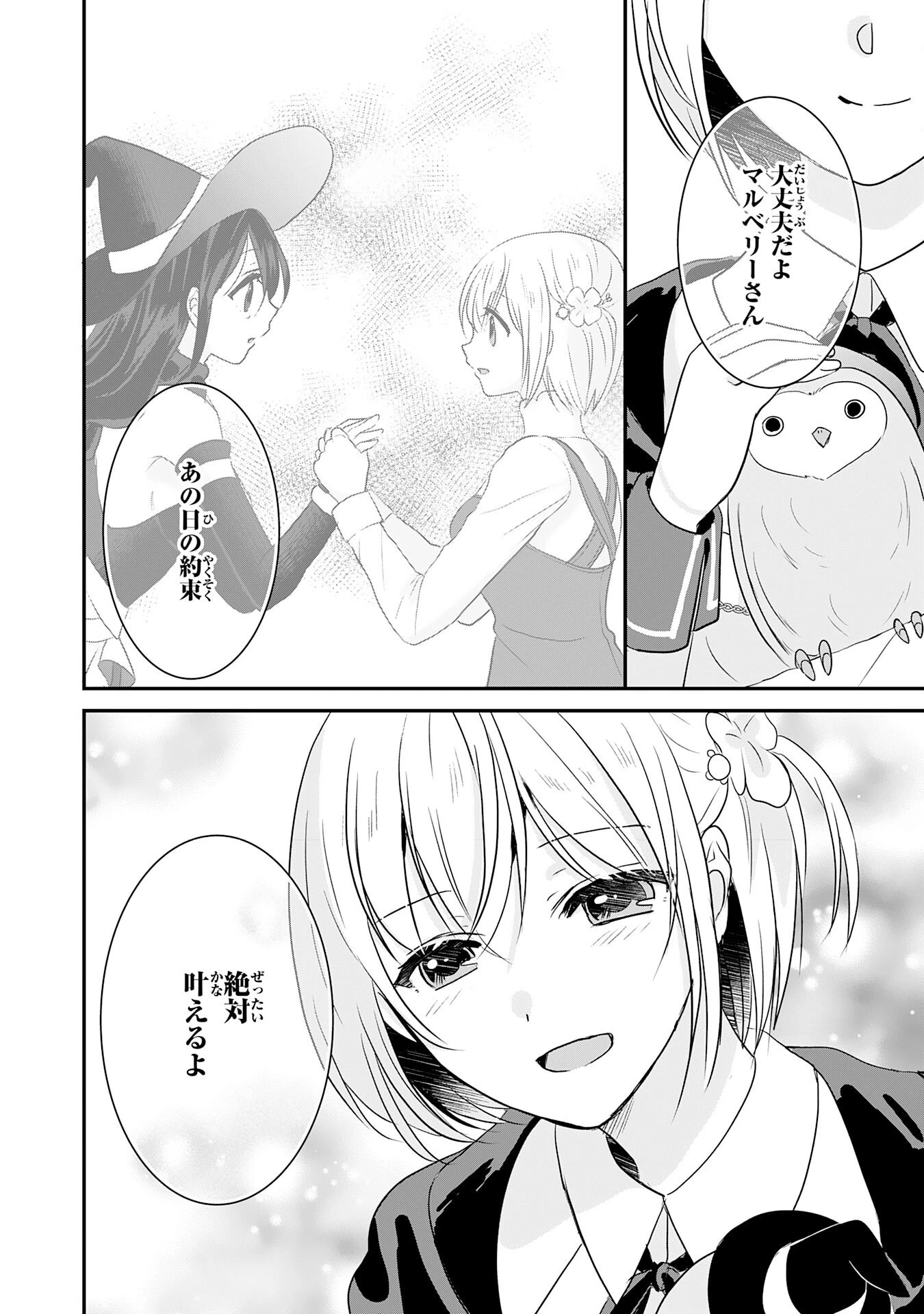 幸運値９９９の私、【即死魔法】が絶対に成功するので世界最強です～魔力値１で追放されましたが、確率チートで成り上がる～ 第25話 - 2