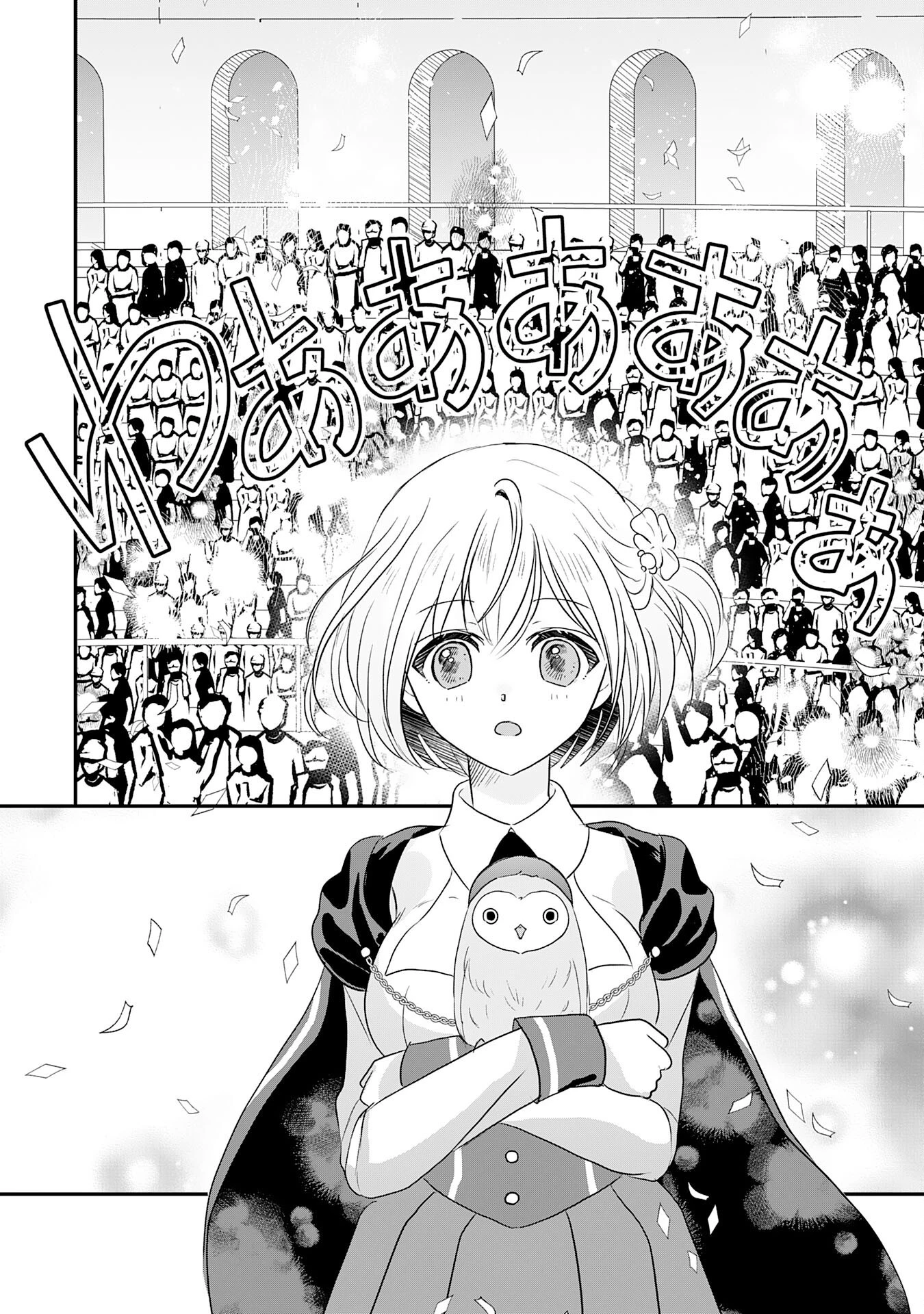 幸運値９９９の私、【即死魔法】が絶対に成功するので世界最強です～魔力値１で追放されましたが、確率チートで成り上がる～ 第25話 - 10