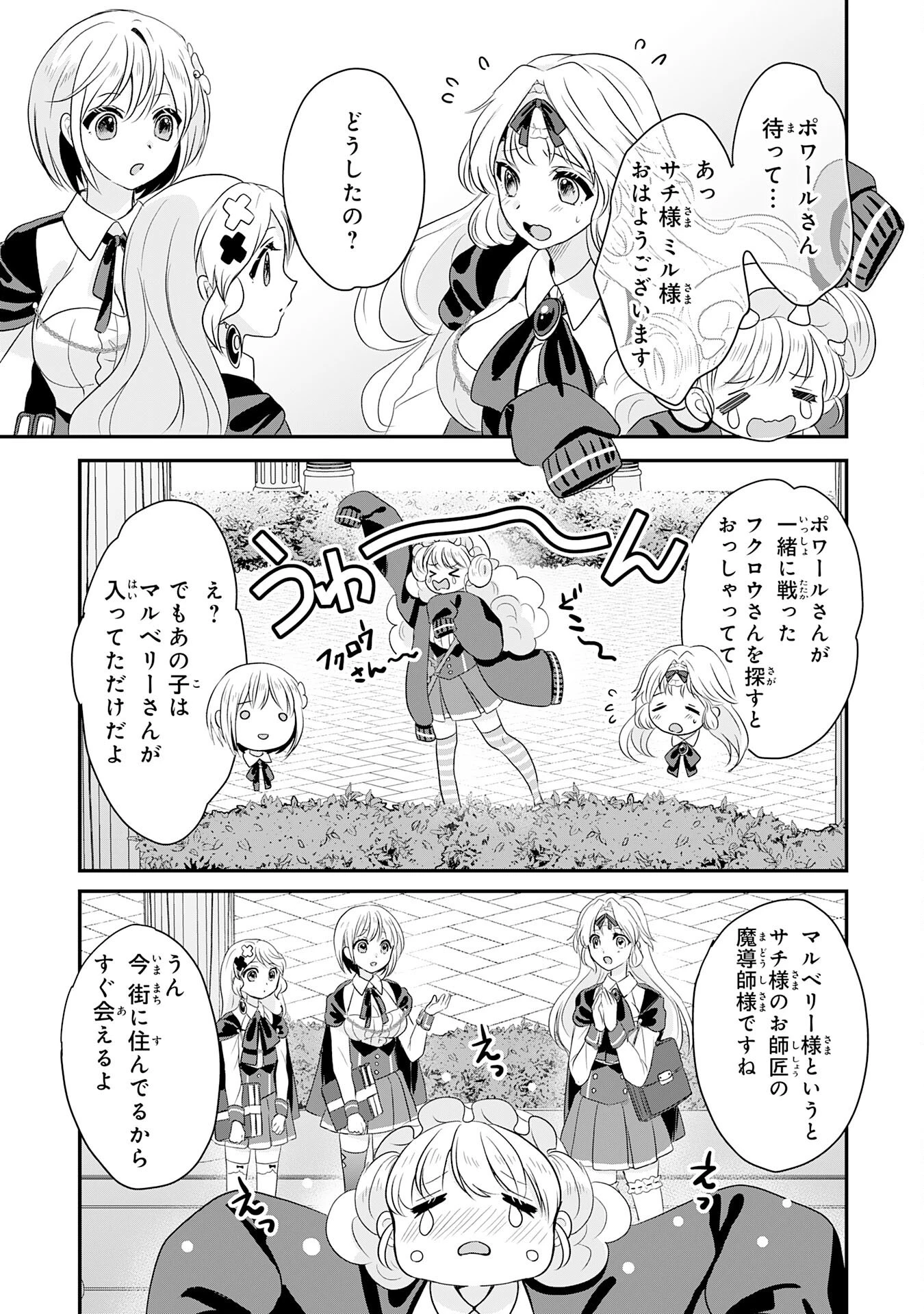 幸運値９９９の私、【即死魔法】が絶対に成功するので世界最強です～魔力値１で追放されましたが、確率チートで成り上がる～ 第25話 - 27