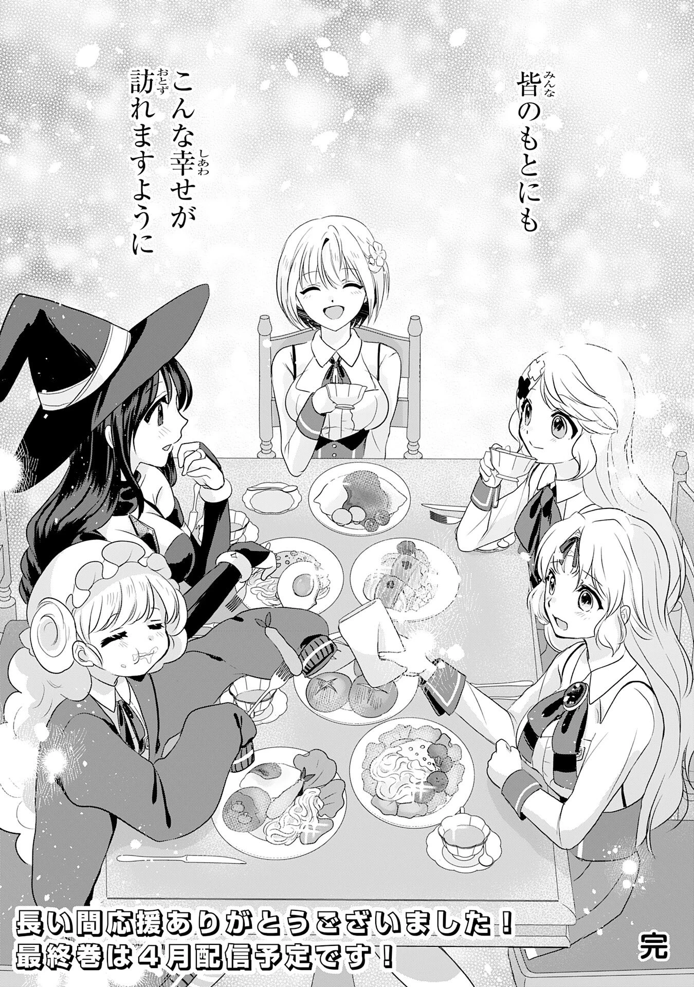 幸運値９９９の私、【即死魔法】が絶対に成功するので世界最強です～魔力値１で追放されましたが、確率チートで成り上がる～ 第25話 - 34