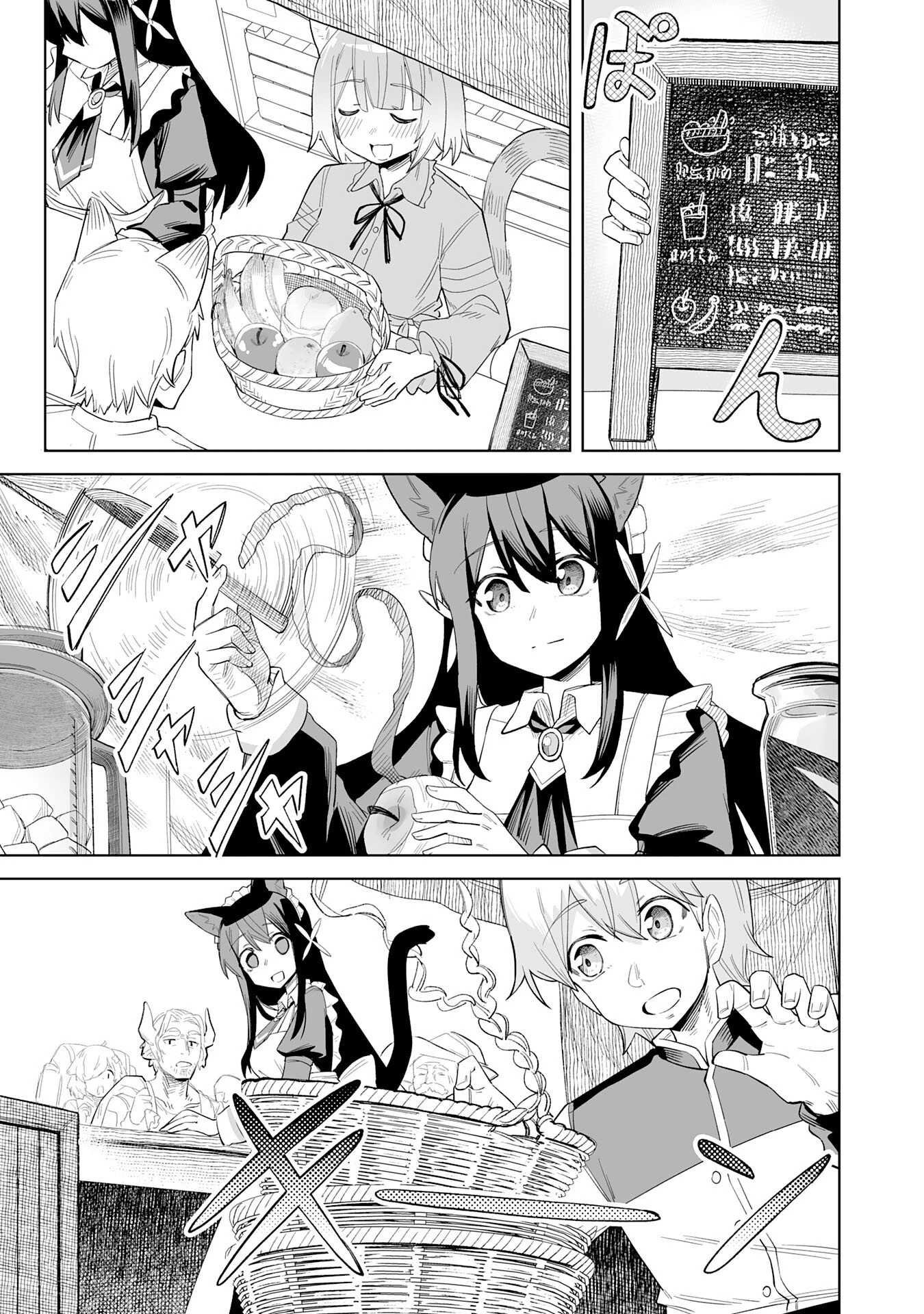 解雇された宮廷錬金術師は辺境で大農園を作り上げる～祖国を追い出されたけど、最強領地でスローライフを謳歌する〜 第14話 - 7