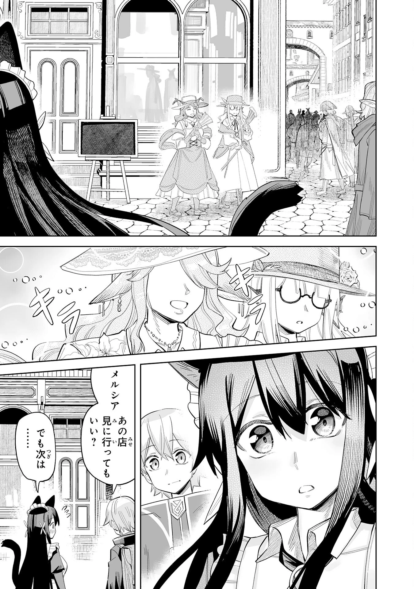 解雇された宮廷錬金術師は辺境で大農園を作り上げる～祖国を追い出されたけど、最強領地でスローライフを謳歌する〜 第14話 - 17