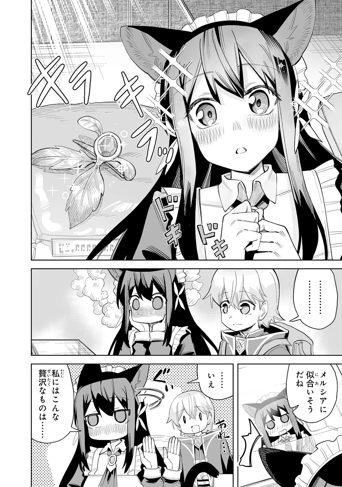 解雇された宮廷錬金術師は辺境で大農園を作り上げる～祖国を追い出されたけど、最強領地でスローライフを謳歌する〜 第14話 - 20