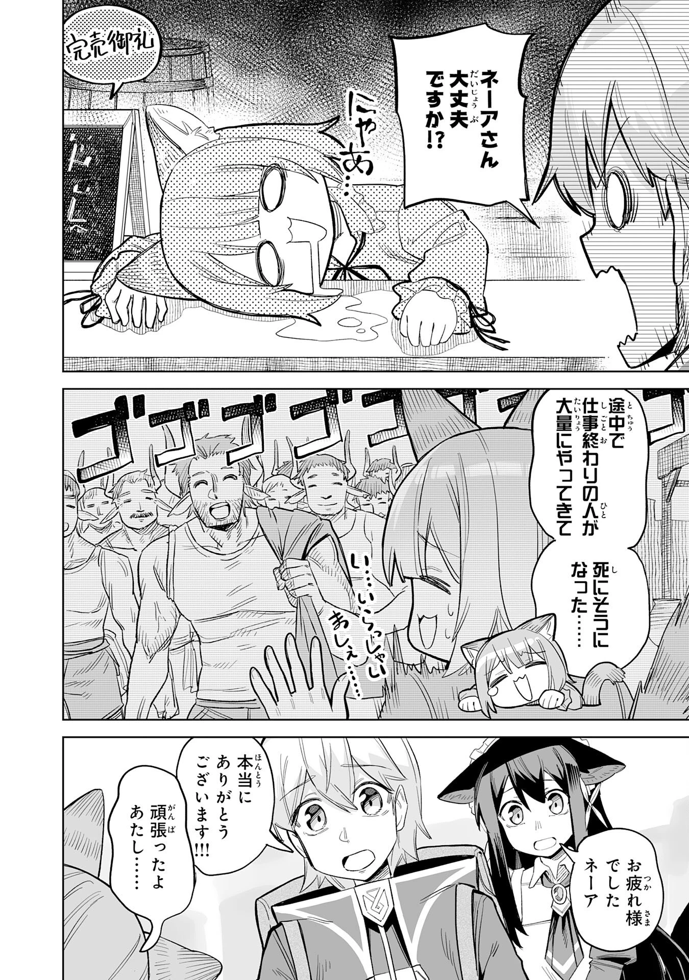 解雇された宮廷錬金術師は辺境で大農園を作り上げる～祖国を追い出されたけど、最強領地でスローライフを謳歌する〜 第14話 - 22