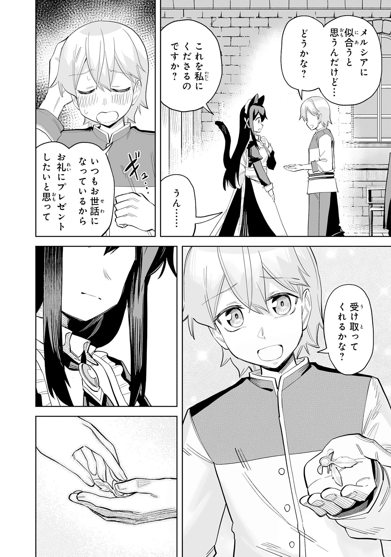 解雇された宮廷錬金術師は辺境で大農園を作り上げる～祖国を追い出されたけど、最強領地でスローライフを謳歌する〜 第14話 - 30