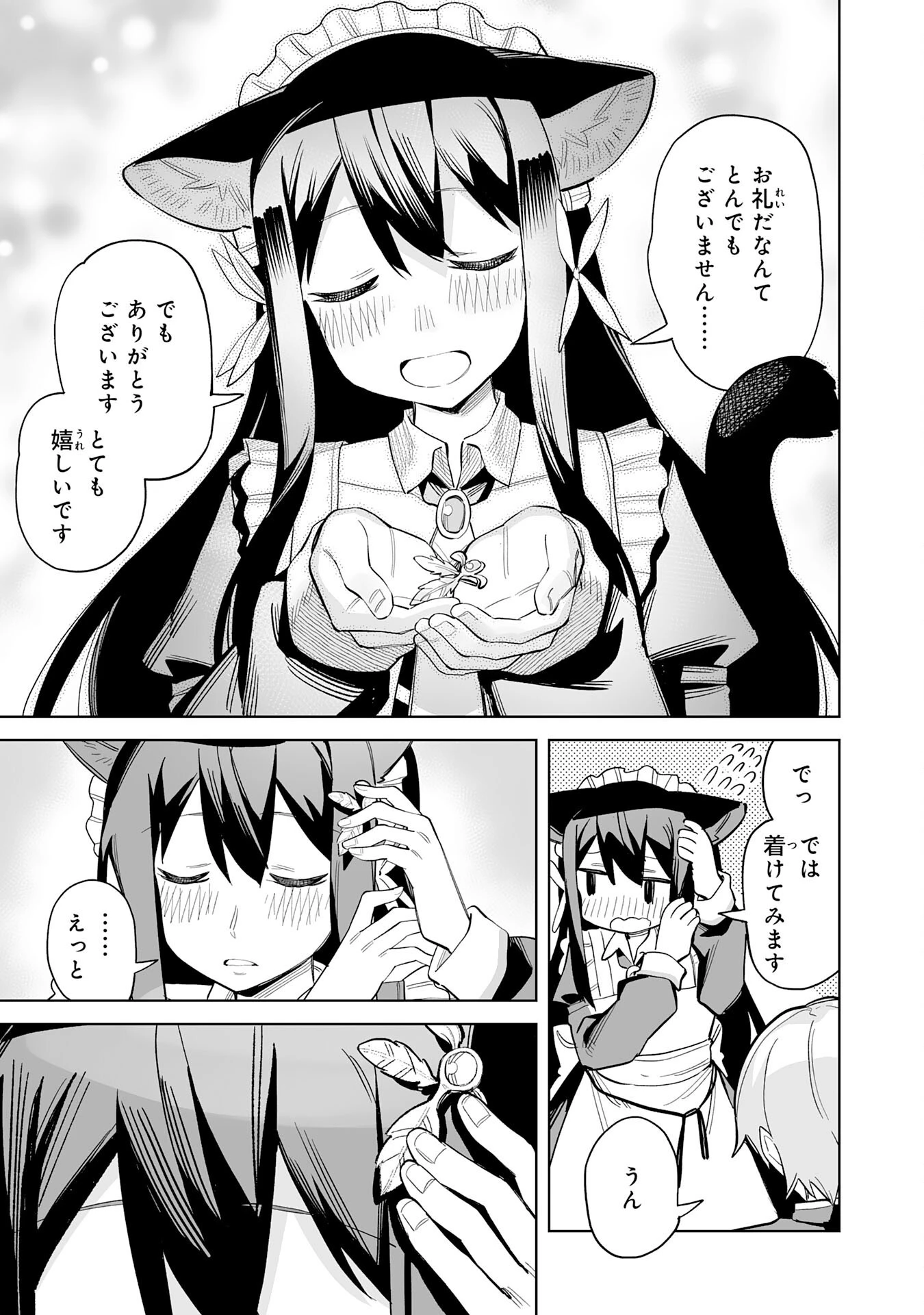 解雇された宮廷錬金術師は辺境で大農園を作り上げる～祖国を追い出されたけど、最強領地でスローライフを謳歌する〜 第14話 - 31