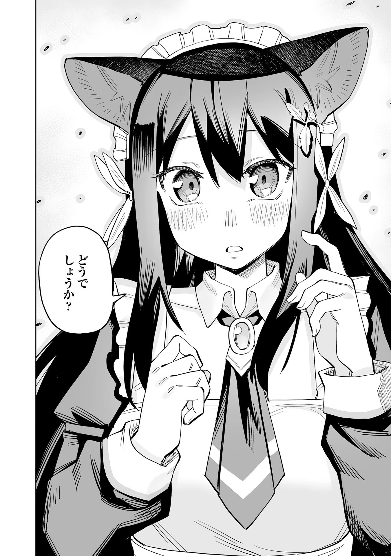 解雇された宮廷錬金術師は辺境で大農園を作り上げる～祖国を追い出されたけど、最強領地でスローライフを謳歌する〜 第14話 - 32