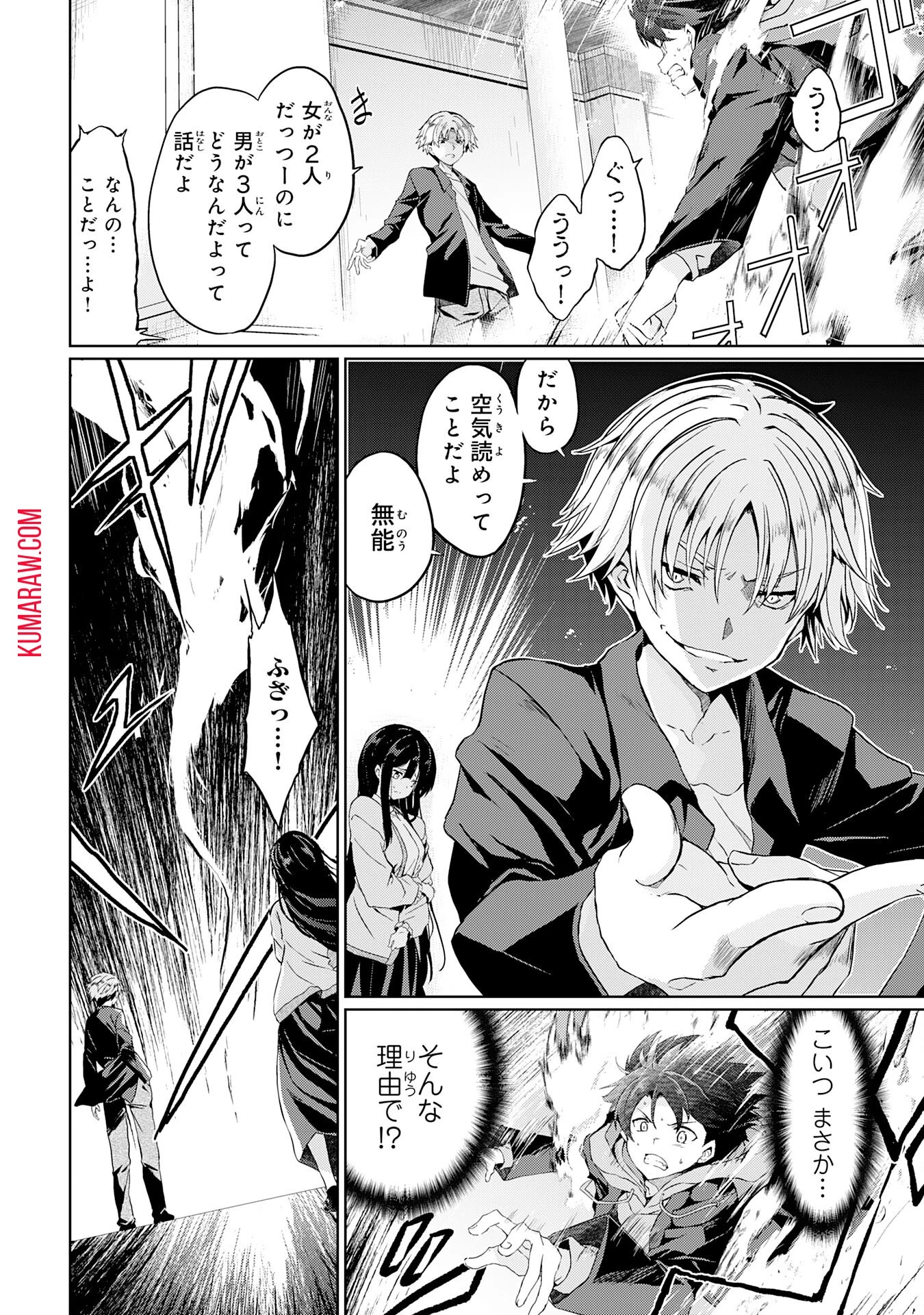 外れスキルでSSSランク魔境を生き抜いたら、世界最強の錬金術師になっていた～快適拠点をつくって仲間と楽しい異世界ライフ～ 第1話 - 10