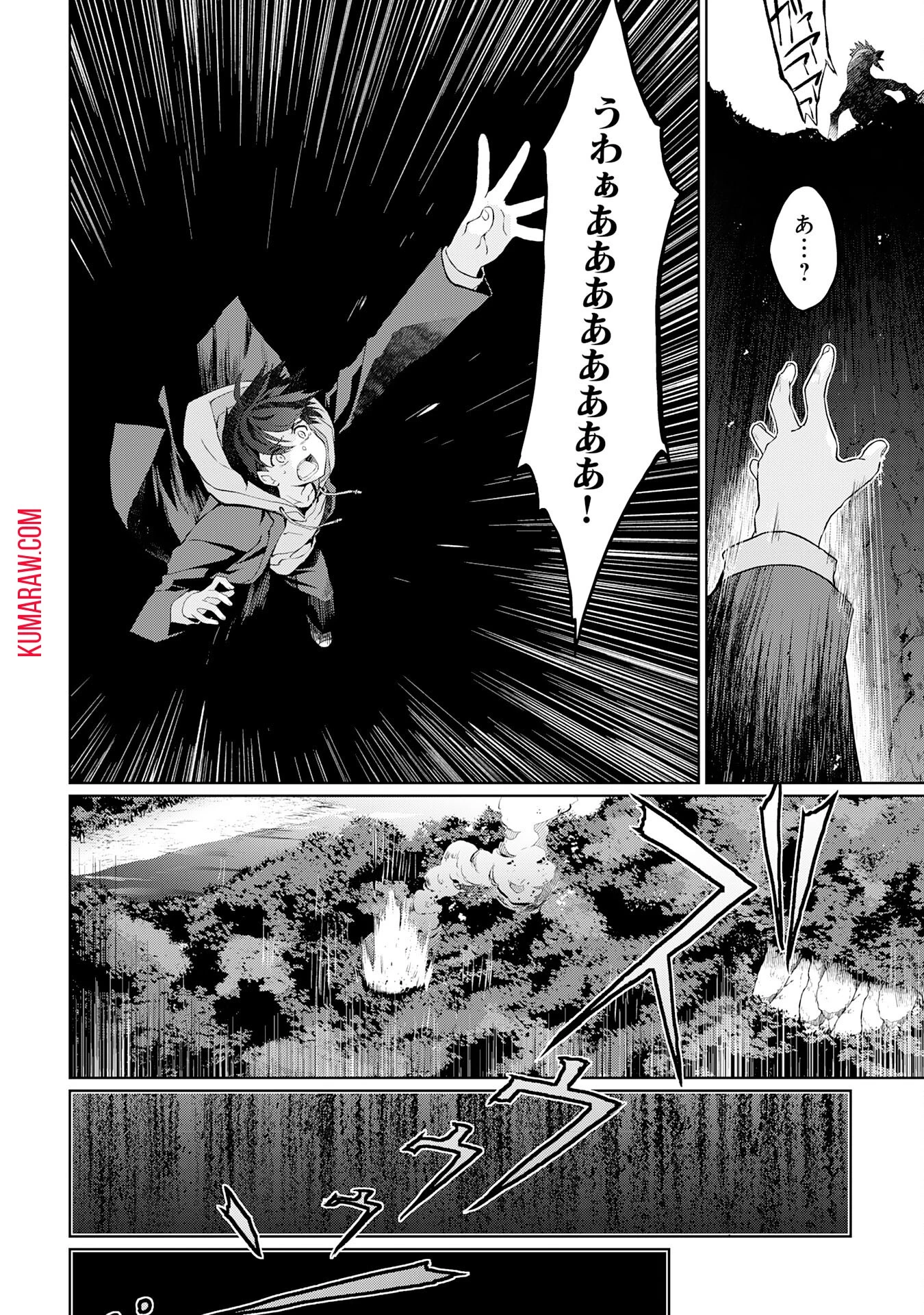 外れスキルでSSSランク魔境を生き抜いたら、世界最強の錬金術師になっていた～快適拠点をつくって仲間と楽しい異世界ライフ～ 第1話 - 18