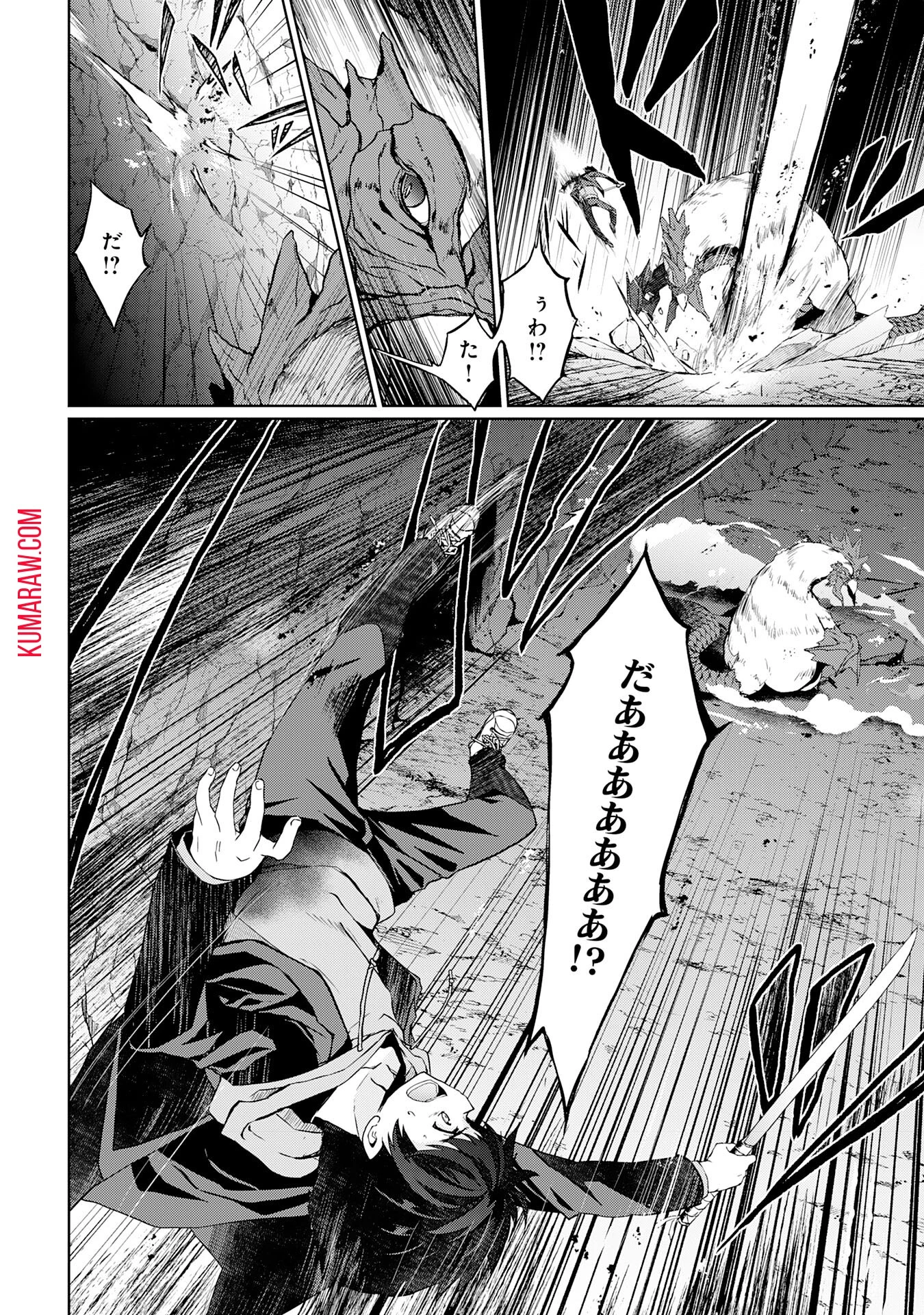 外れスキルでSSSランク魔境を生き抜いたら、世界最強の錬金術師になっていた～快適拠点をつくって仲間と楽しい異世界ライフ～ 第1話 - 28