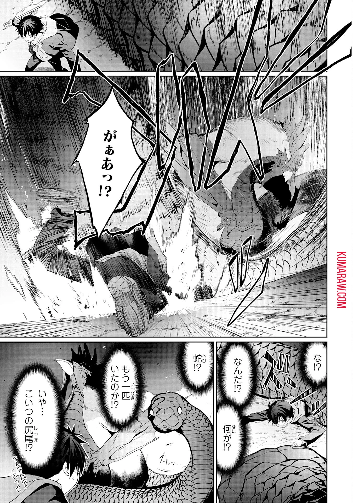 外れスキルでSSSランク魔境を生き抜いたら、世界最強の錬金術師になっていた～快適拠点をつくって仲間と楽しい異世界ライフ～ 第1話 - 33