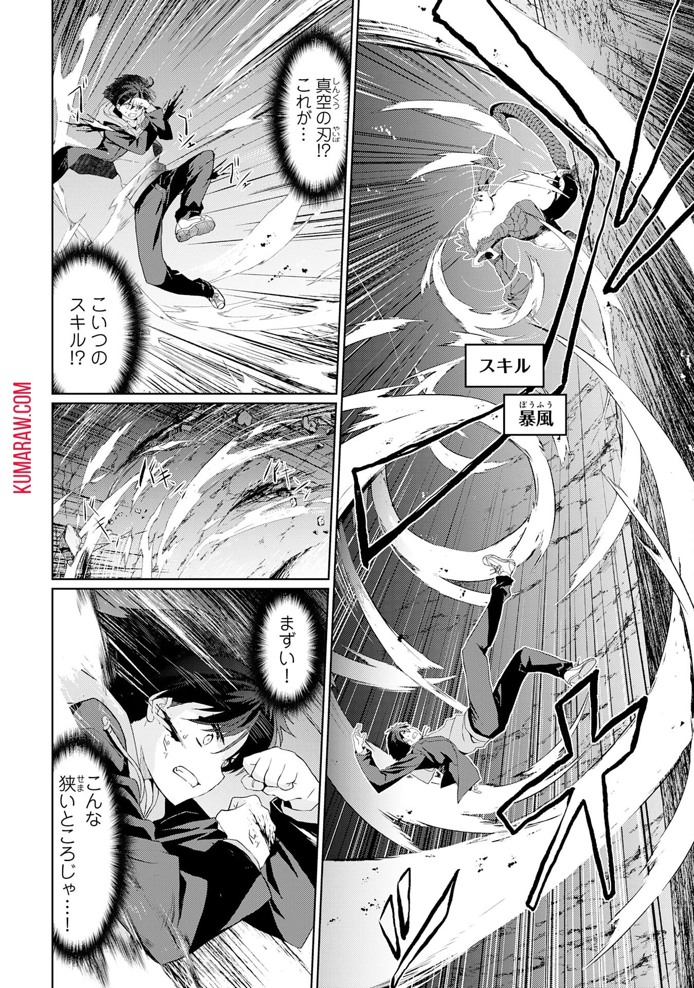 外れスキルでSSSランク魔境を生き抜いたら、世界最強の錬金術師になっていた～快適拠点をつくって仲間と楽しい異世界ライフ～ 第1話 - 36