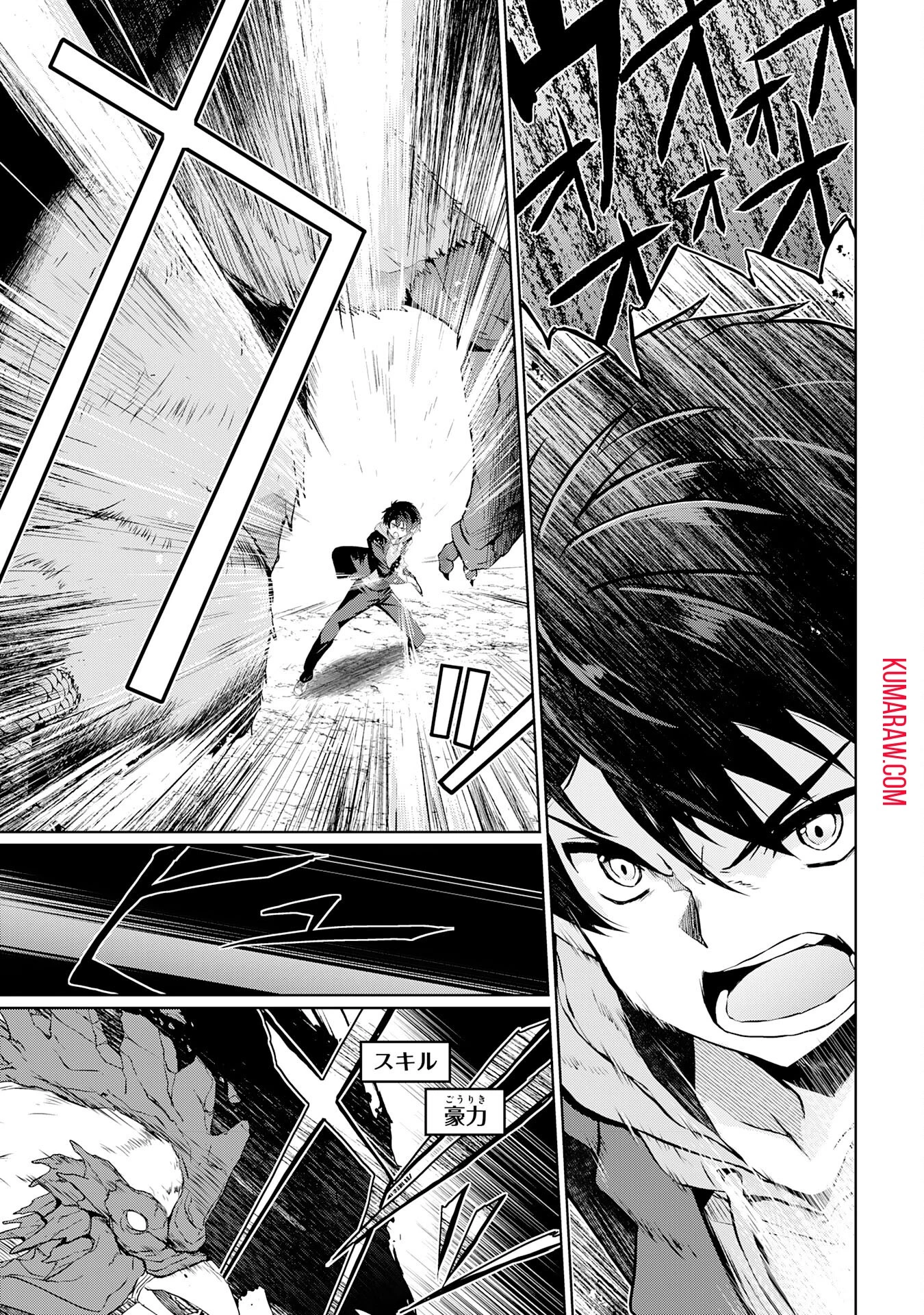 外れスキルでSSSランク魔境を生き抜いたら、世界最強の錬金術師になっていた～快適拠点をつくって仲間と楽しい異世界ライフ～ 第1話 - 43