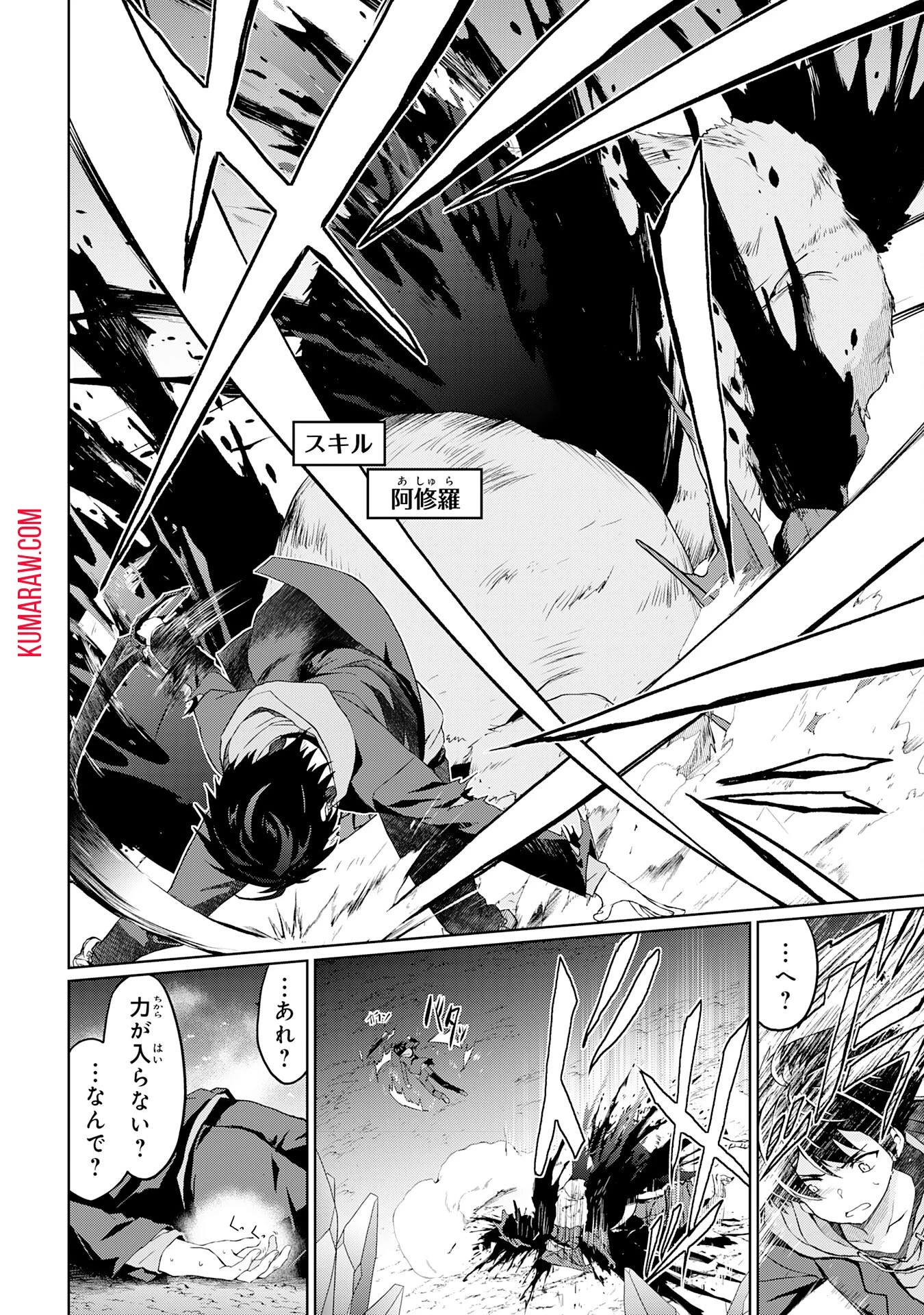 外れスキルでSSSランク魔境を生き抜いたら、世界最強の錬金術師になっていた～快適拠点をつくって仲間と楽しい異世界ライフ～ 第1話 - 44