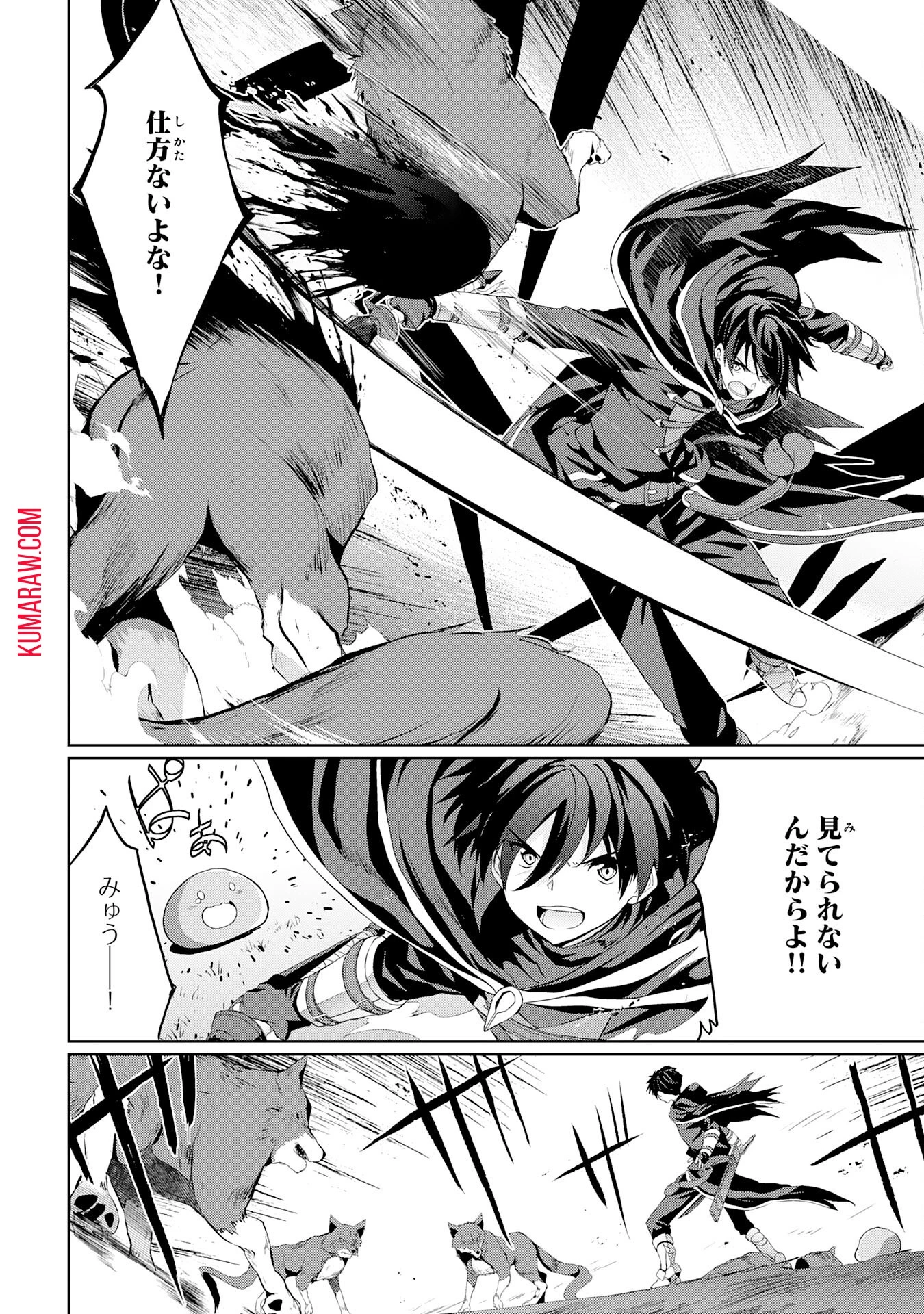 外れスキルでSSSランク魔境を生き抜いたら、世界最強の錬金術師になっていた～快適拠点をつくって仲間と楽しい異世界ライフ～ 第2話 - 12